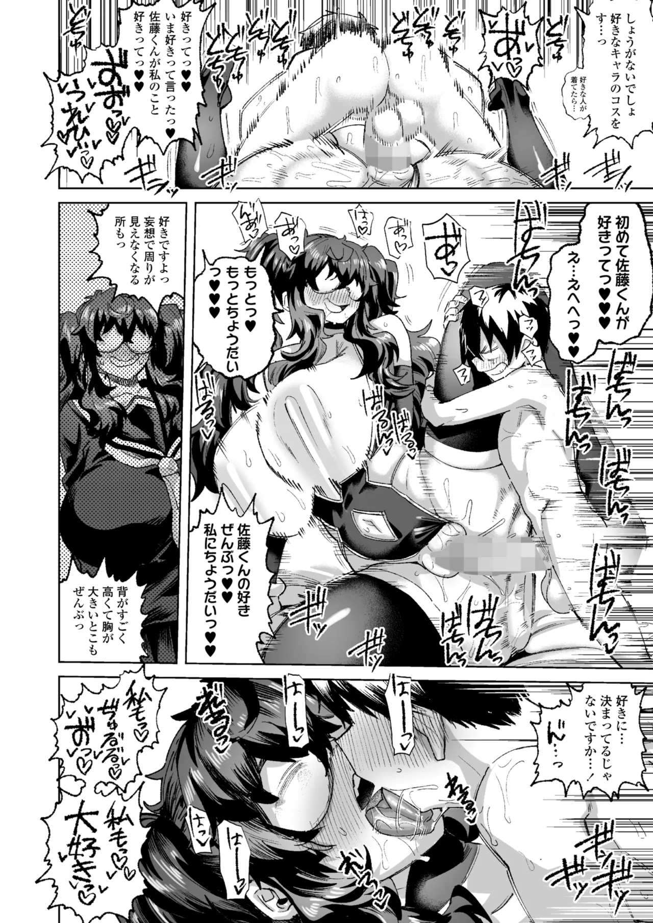 COMIC Gunjou Vol.3 - Page 68