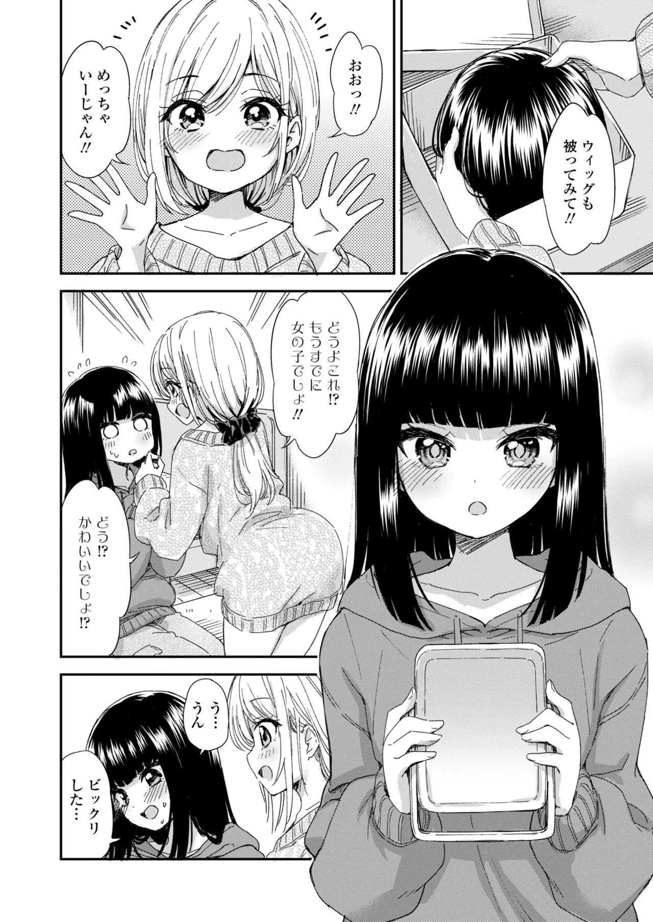 COMIC Gunjou Vol.3 - Page 78