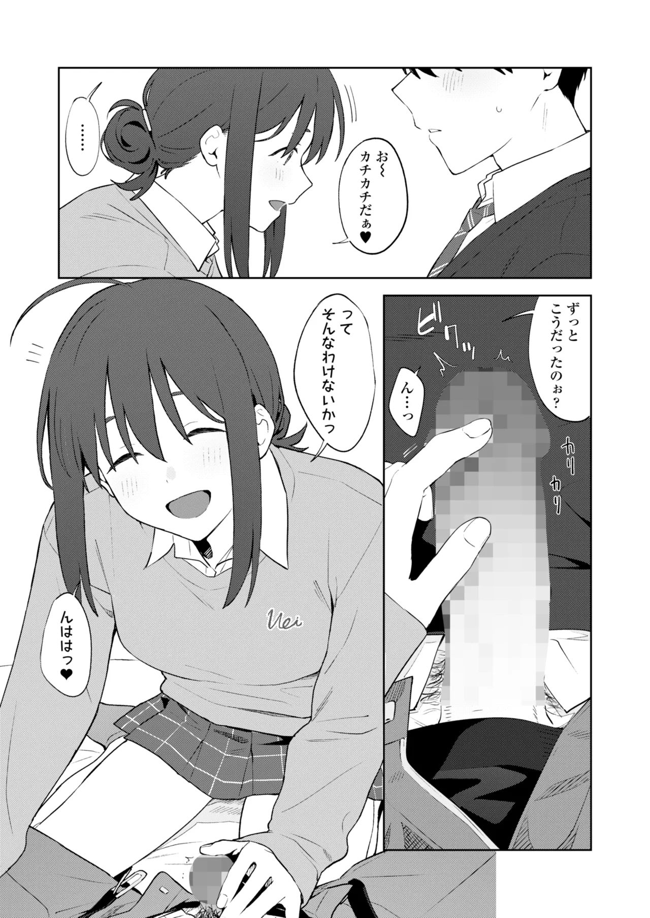 COMIC Gunjou Vol.3 - Page 8