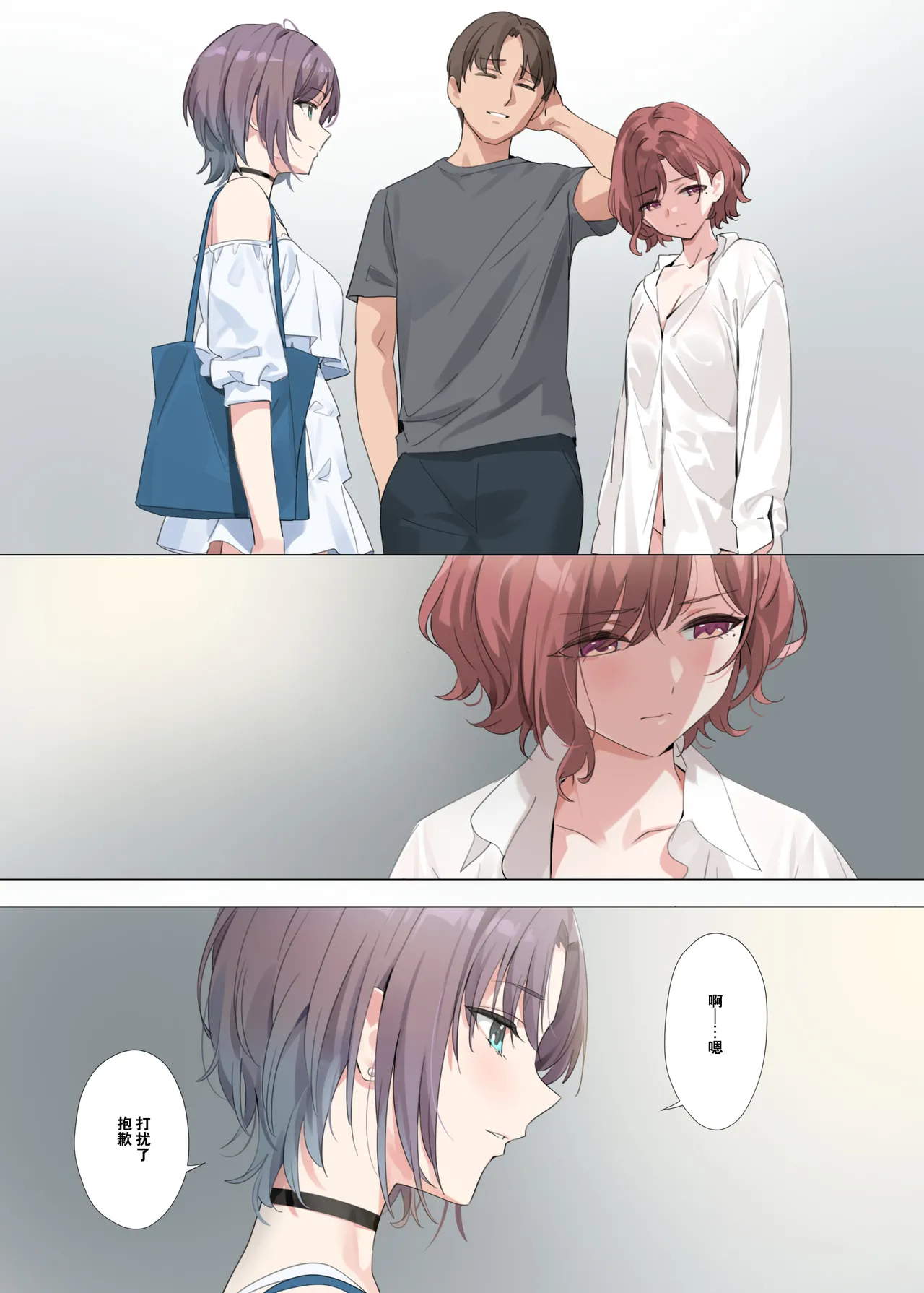 Murasaki no Yume 2 - Page 5