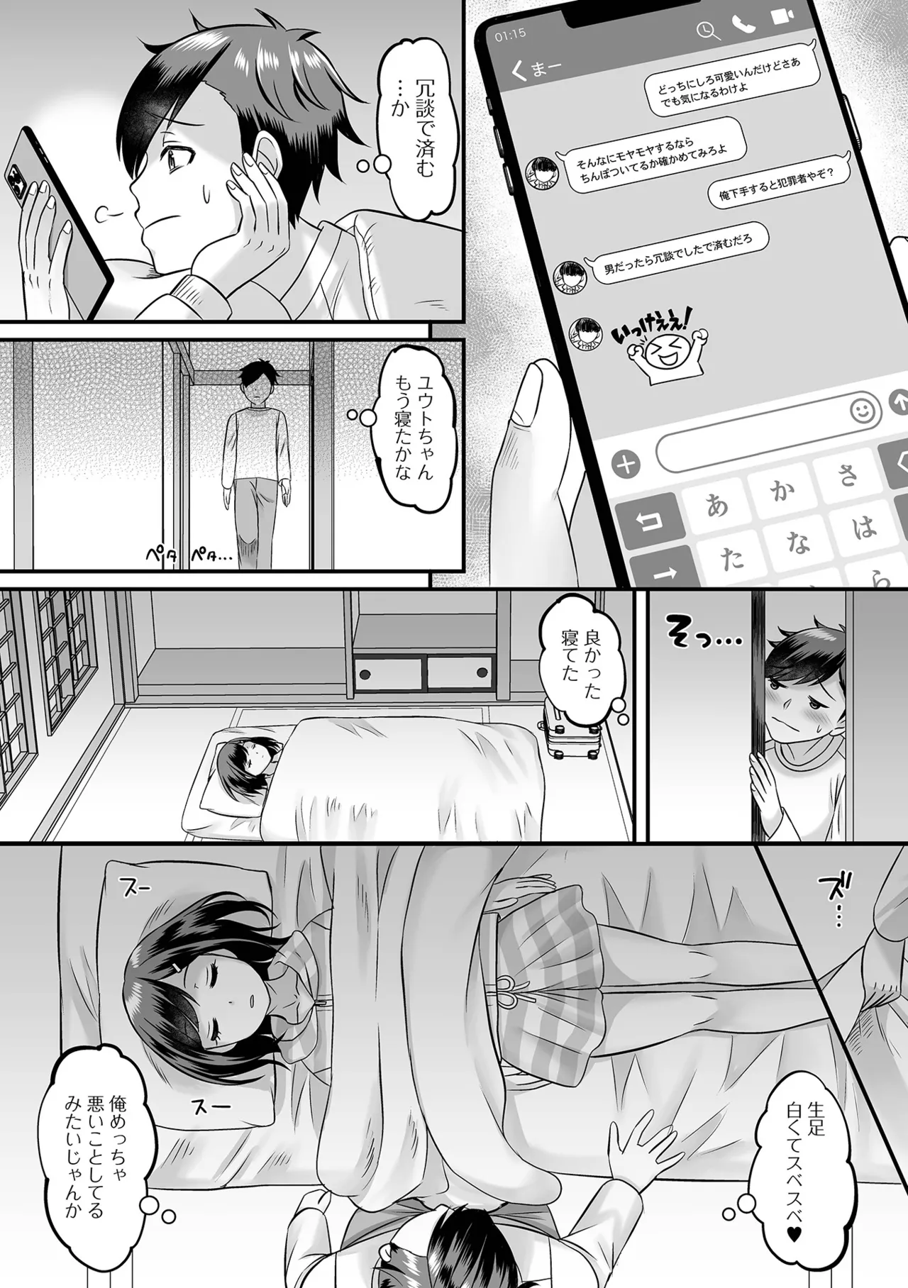 Otokonoko Harem School - Page 160