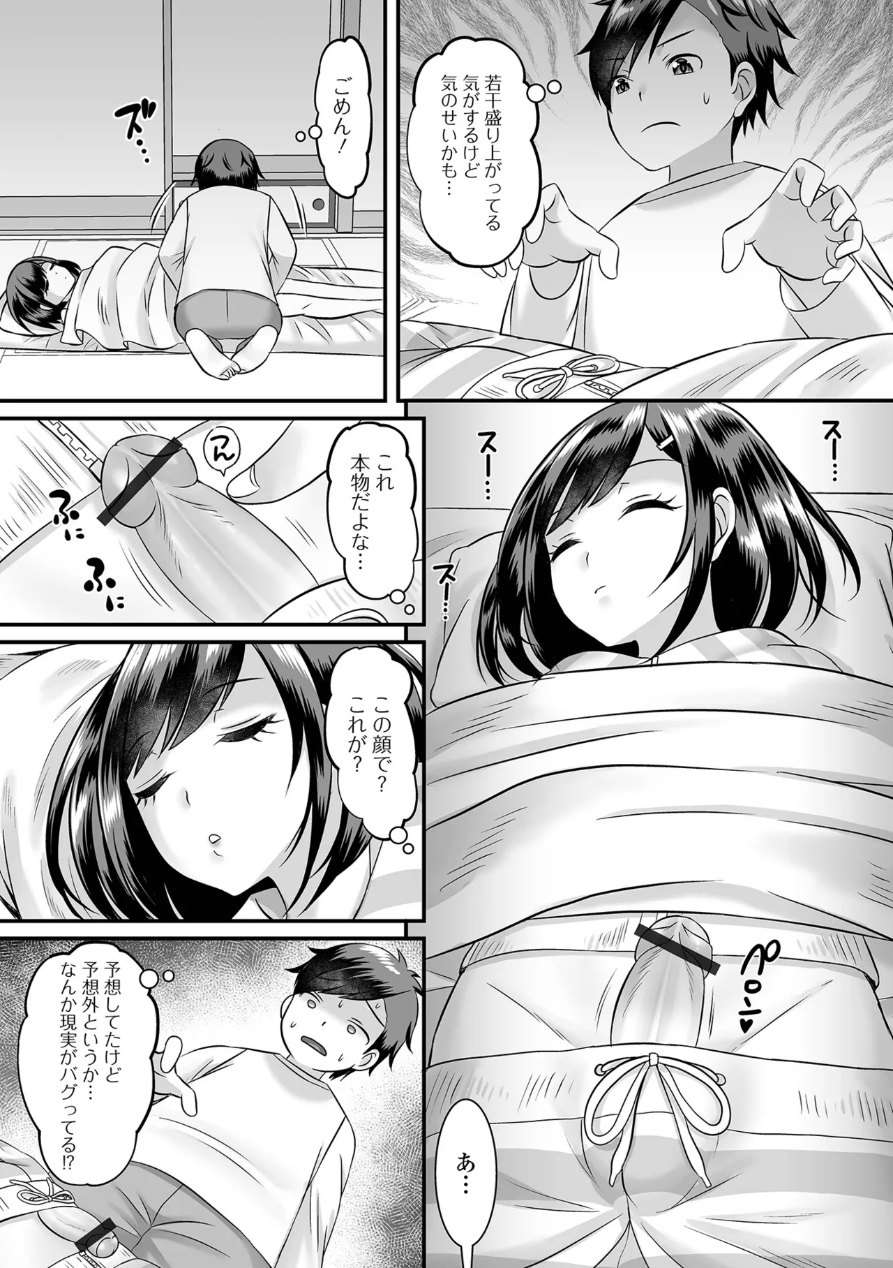 Otokonoko Harem School - Page 161