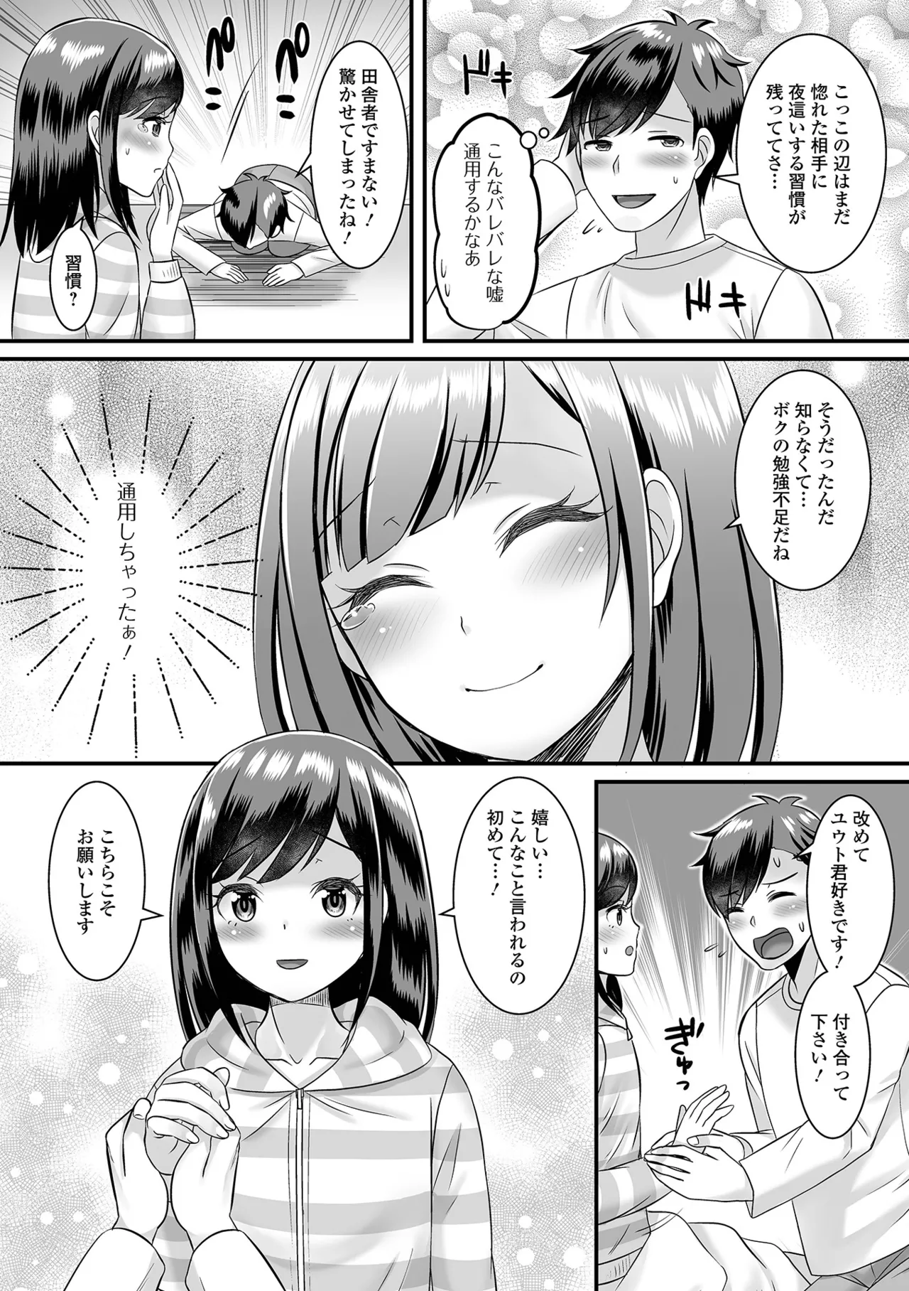 Otokonoko Harem School - Page 164