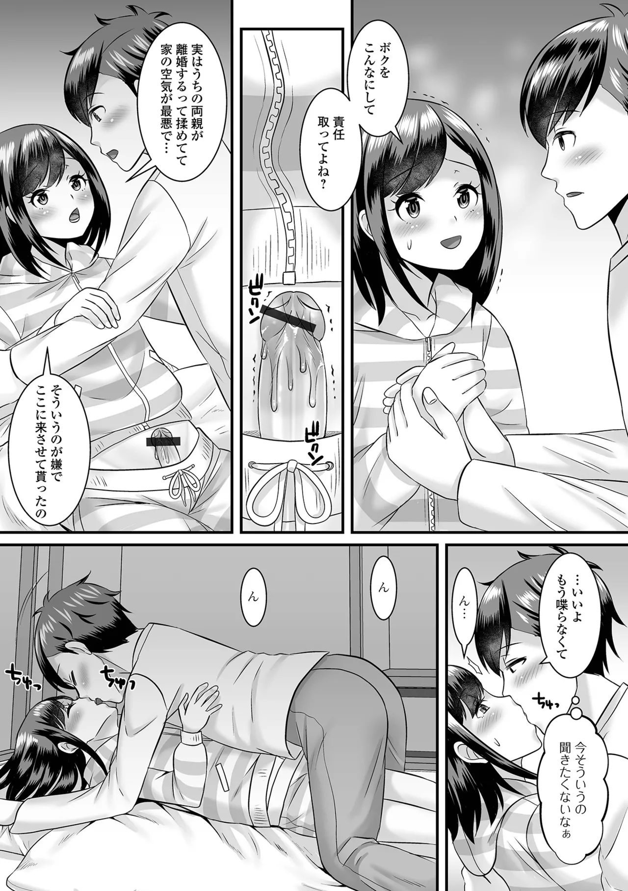 Otokonoko Harem School - Page 165