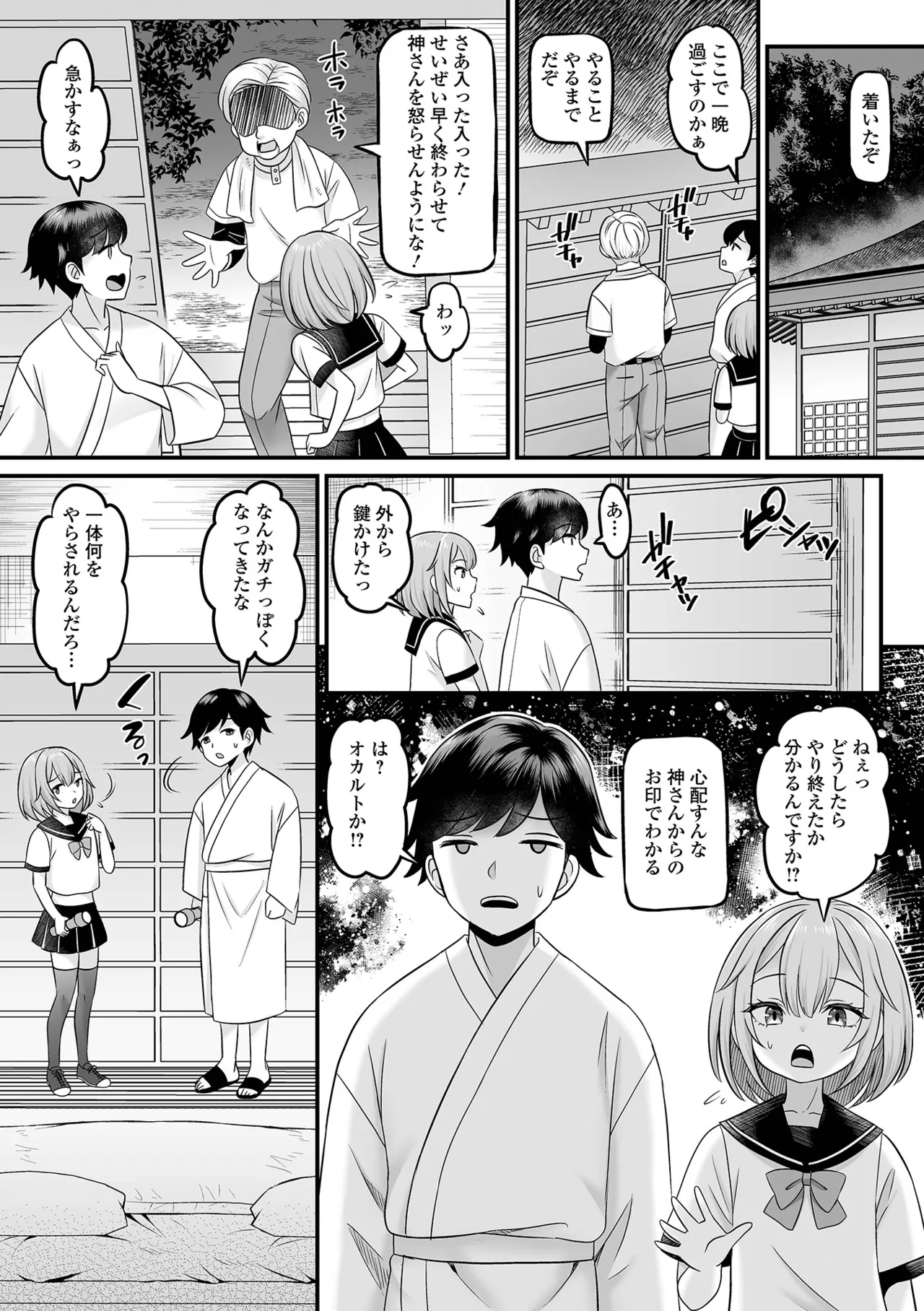 Otokonoko Harem School - Page 22