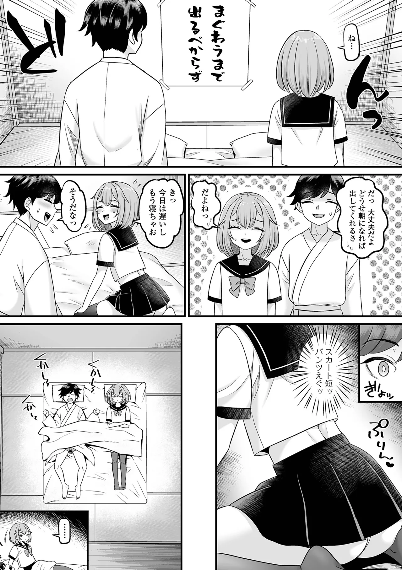 Otokonoko Harem School - Page 23