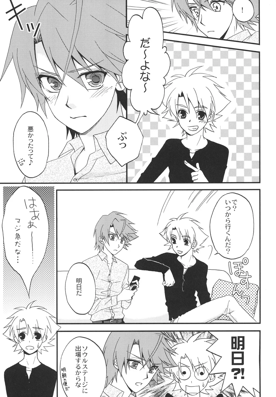 STAND - Page 16