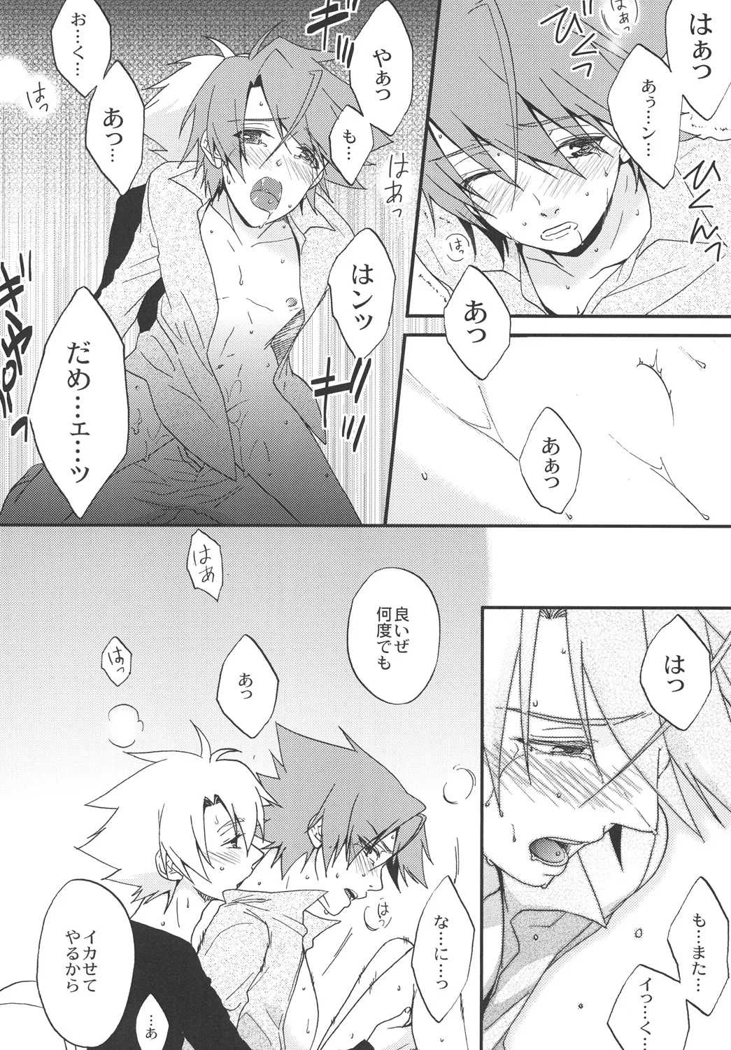 STAND - Page 21