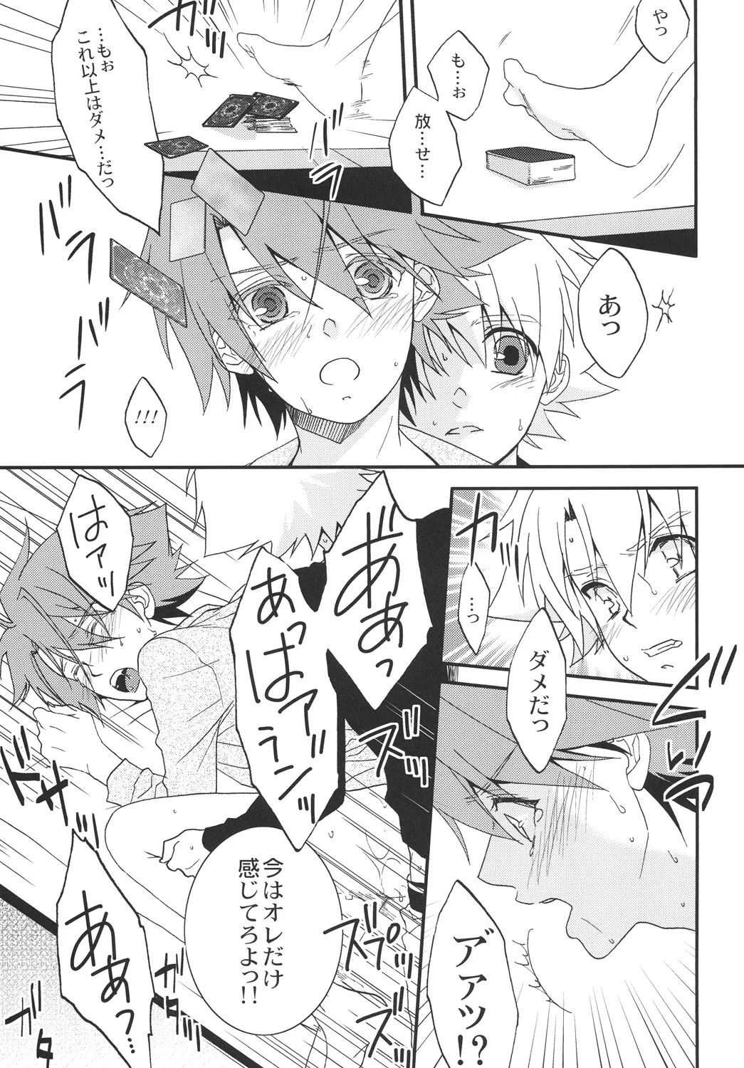 STAND - Page 22