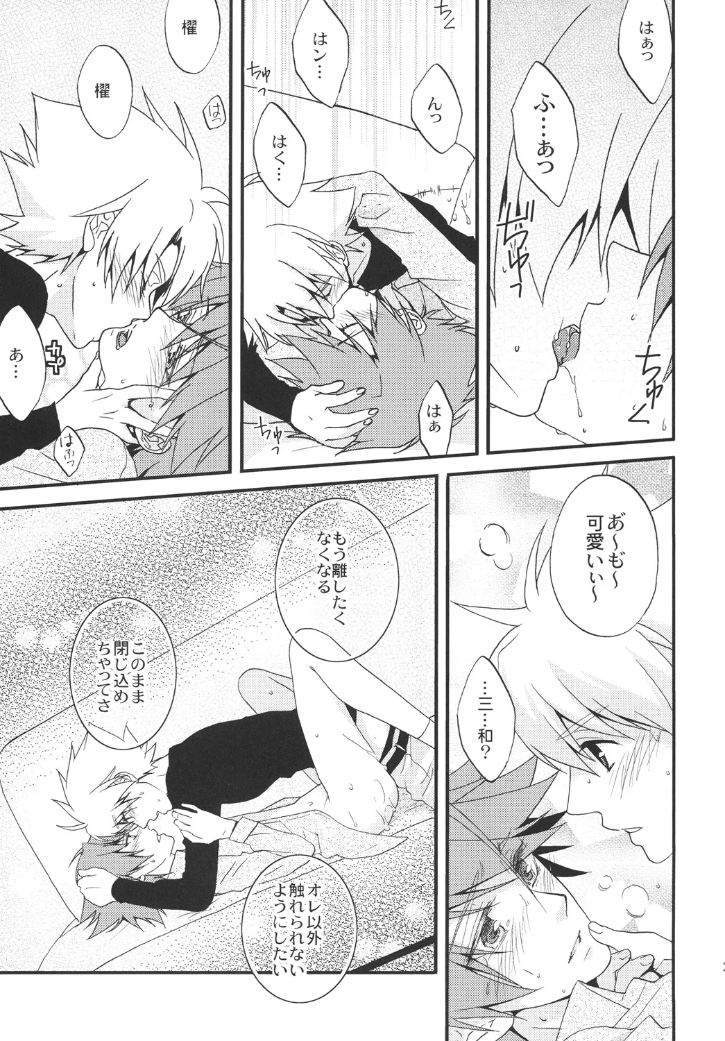 STAND - Page 24