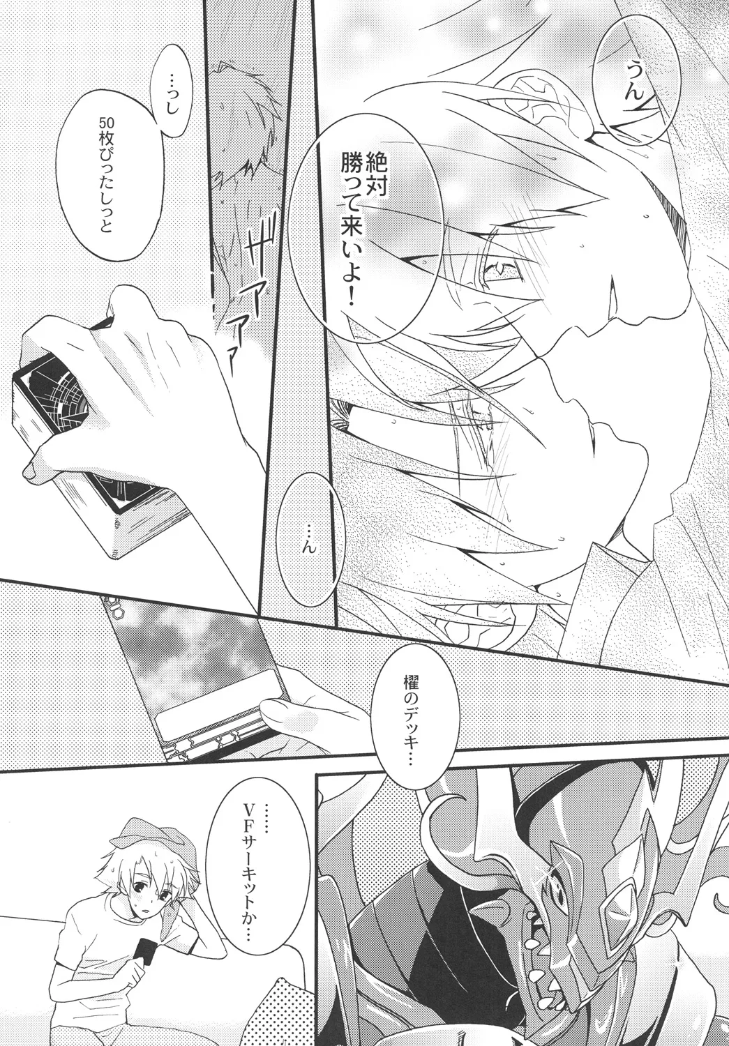 STAND - Page 27