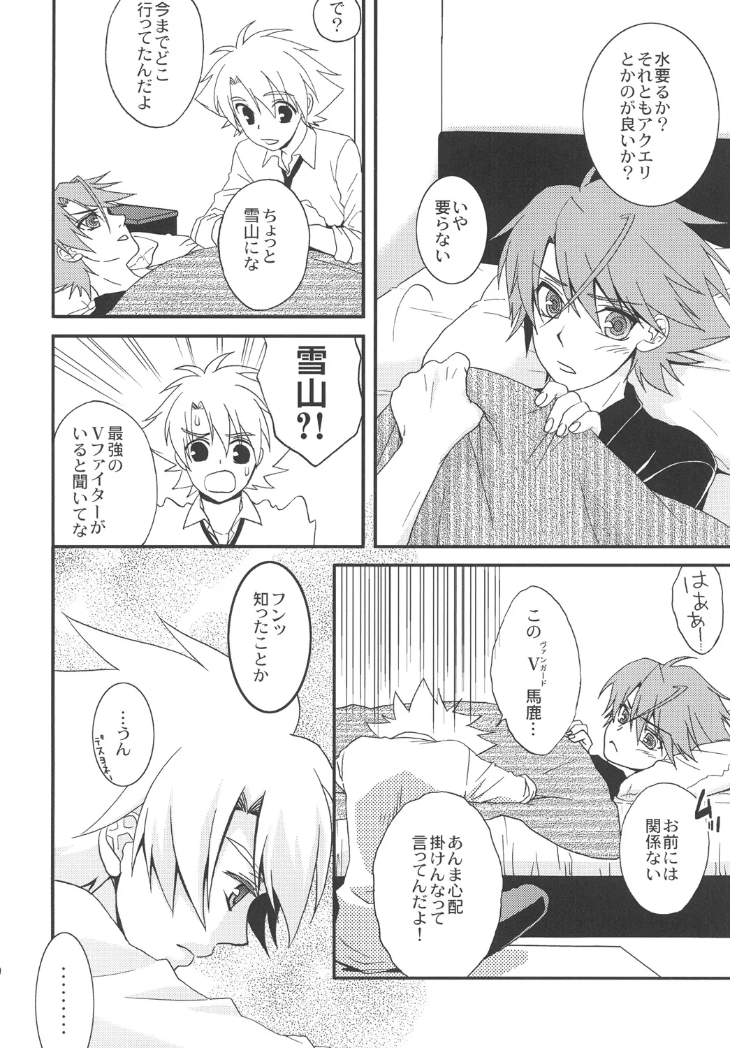STAND - Page 9