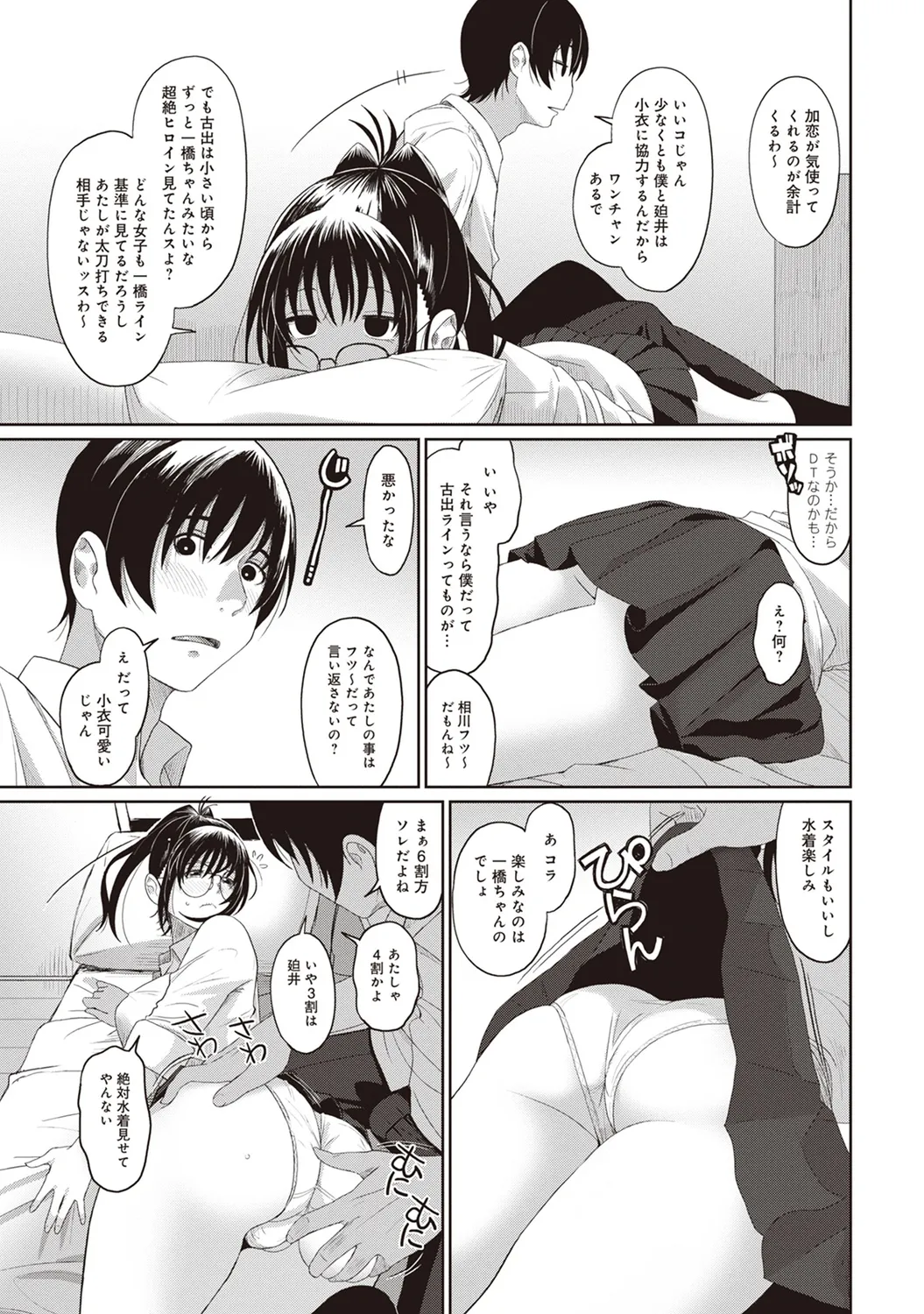 Rarefure 01 - Page 157