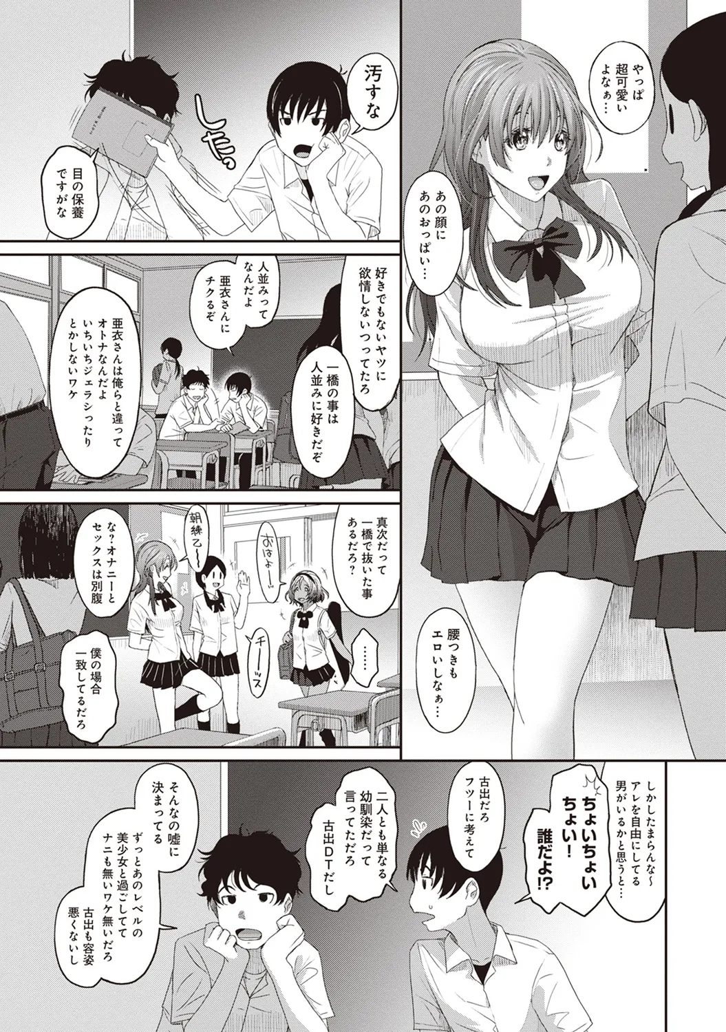 Rarefure 01 - Page 173