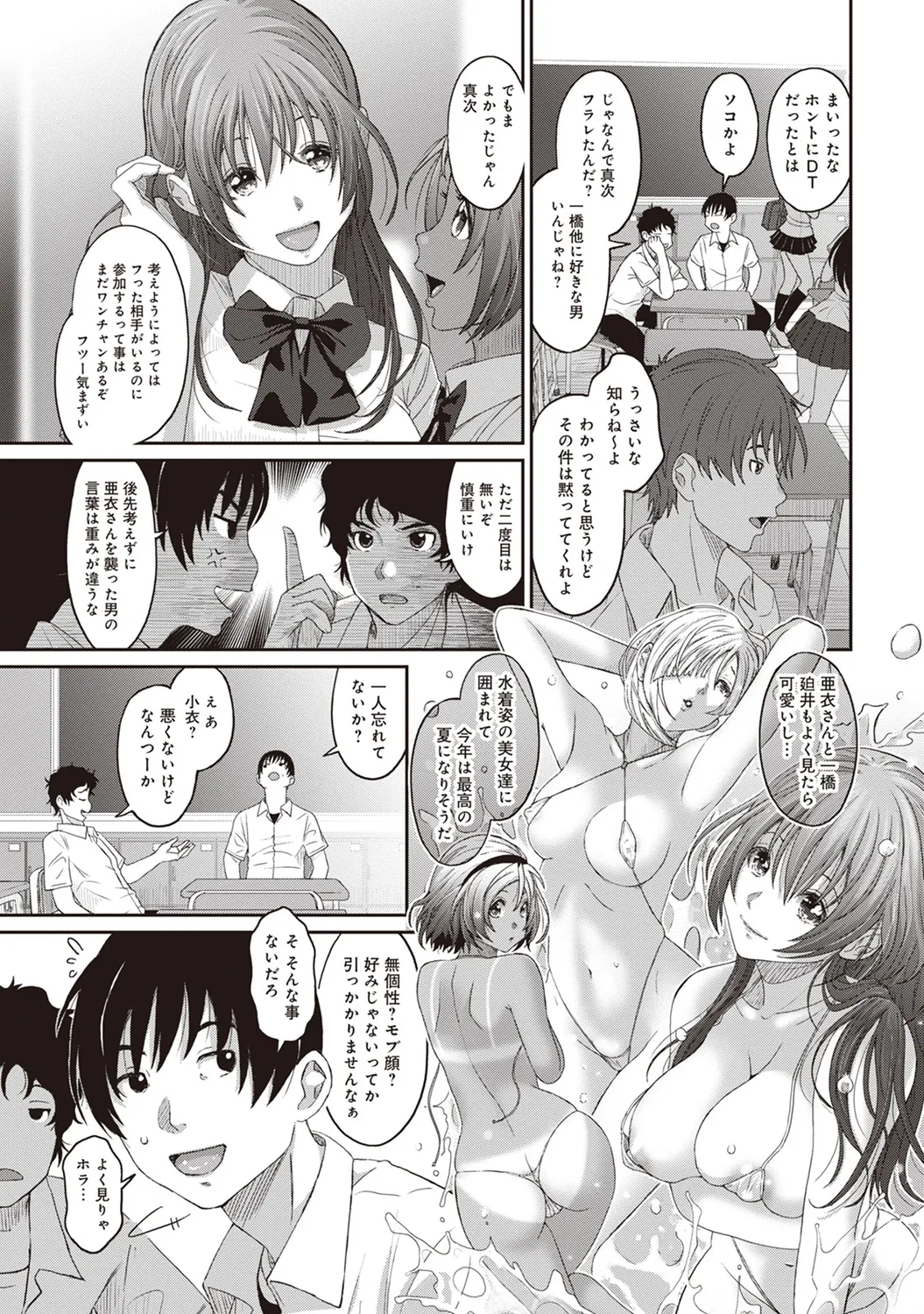 Rarefure 01 - Page 175
