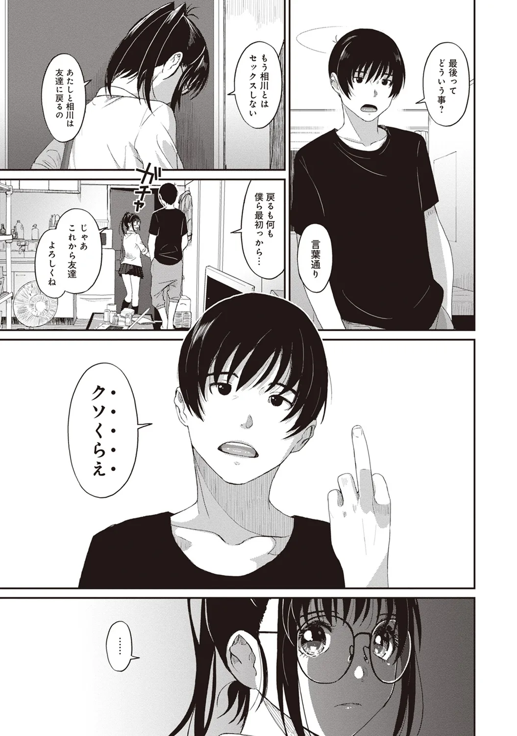 Rarefure 01 - Page 199