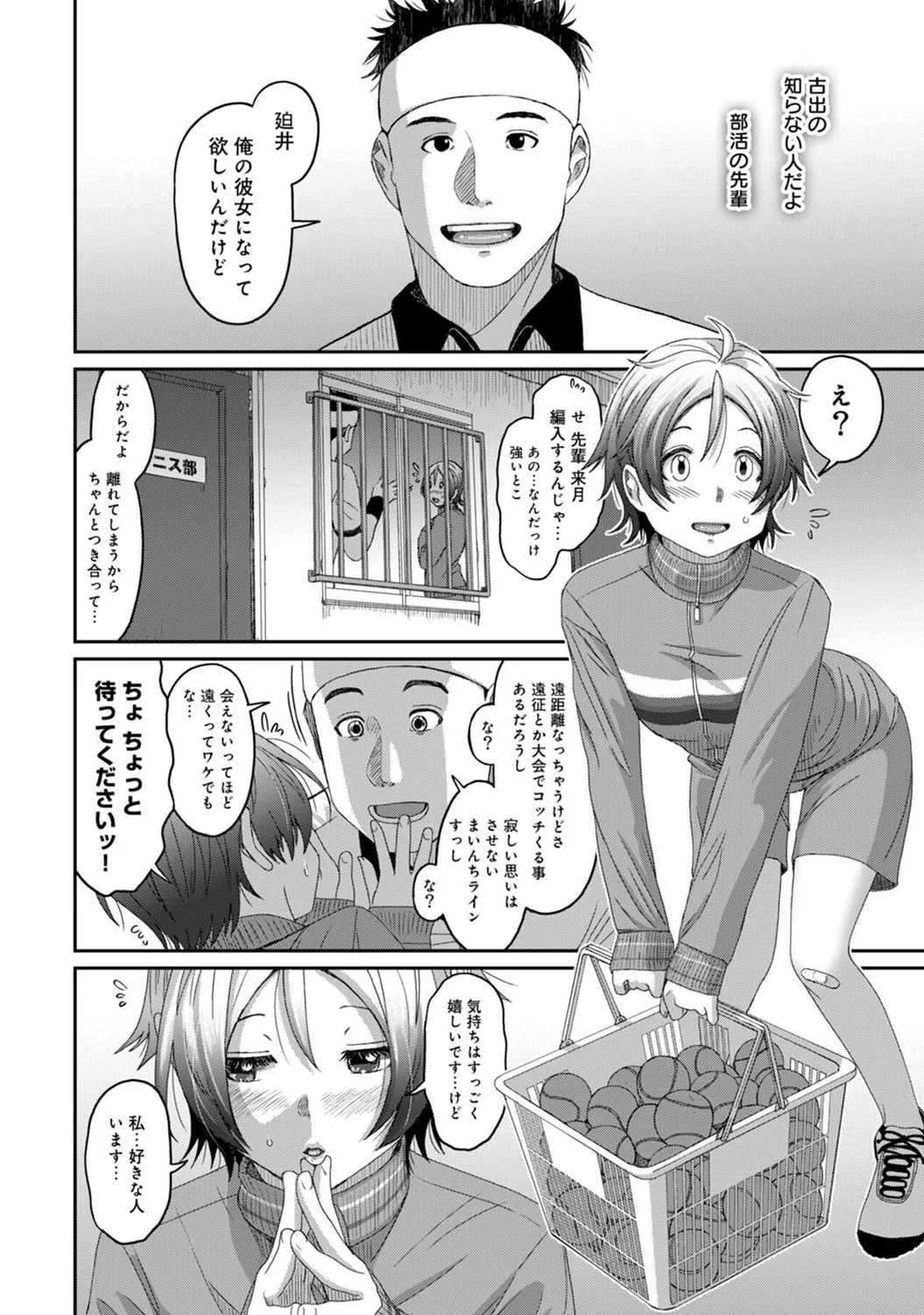 Rarefure 03 - Page 14