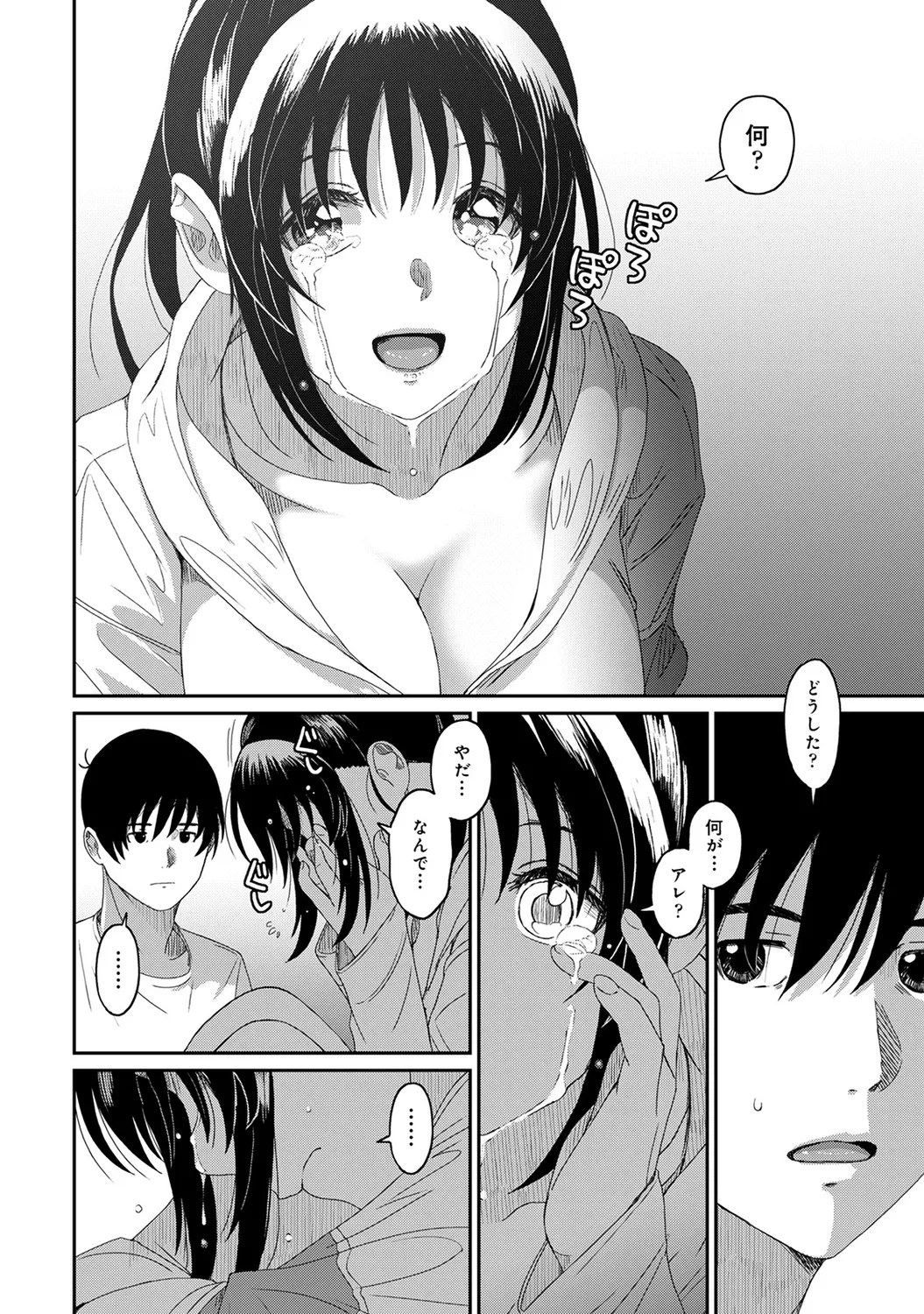 Rarefure 03 - Page 144