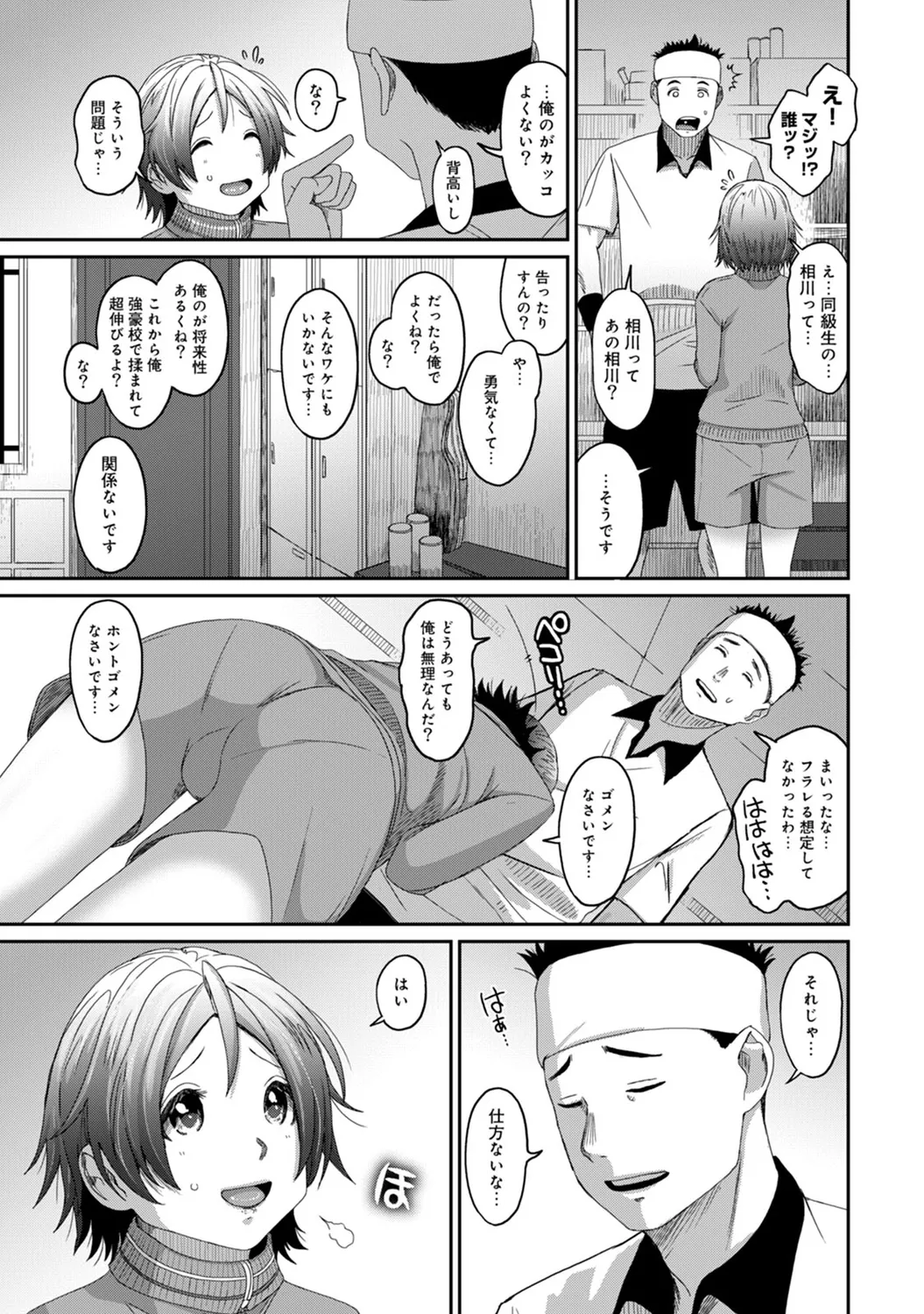 Rarefure 03 - Page 15