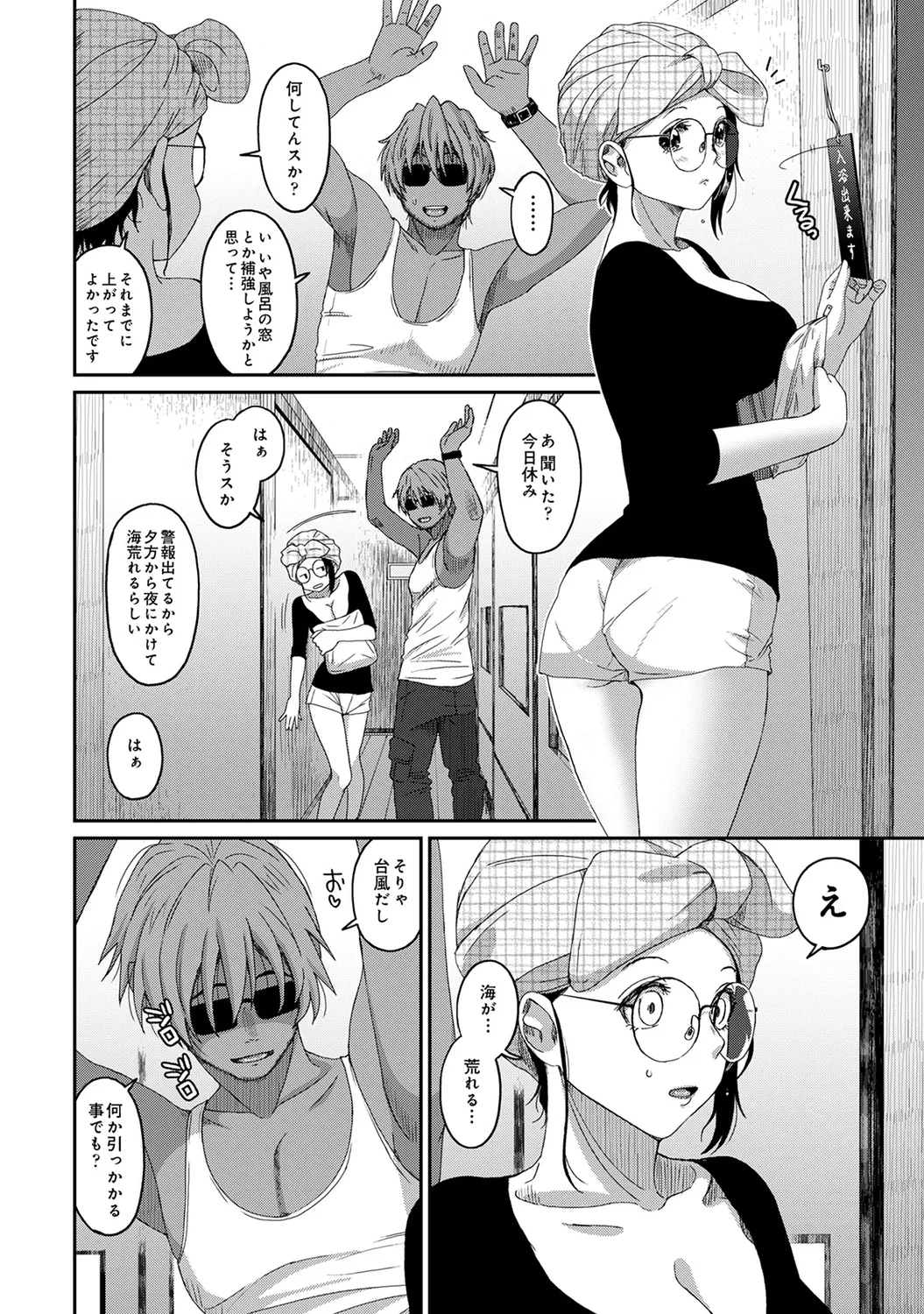Rarefure 03 - Page 166