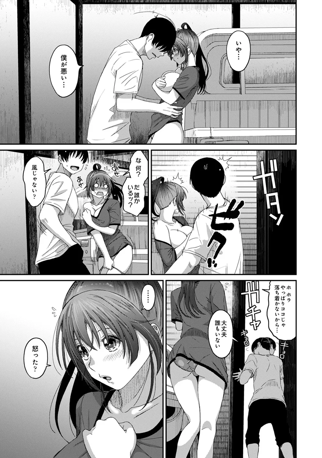 Rarefure 03 - Page 169