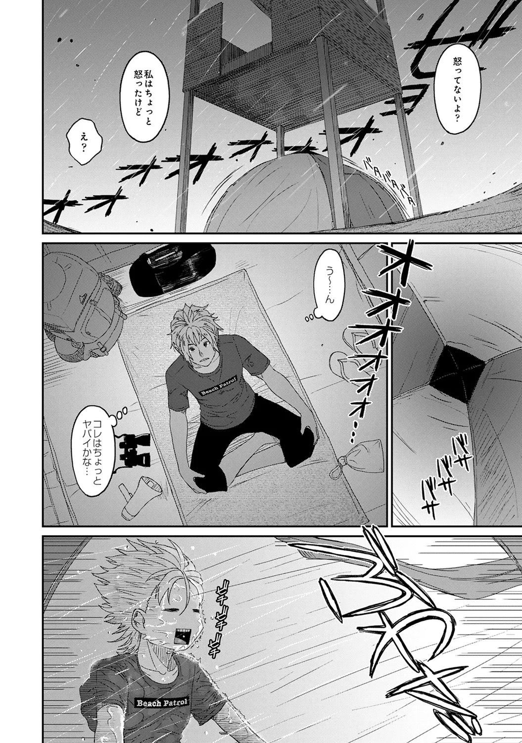 Rarefure 03 - Page 170