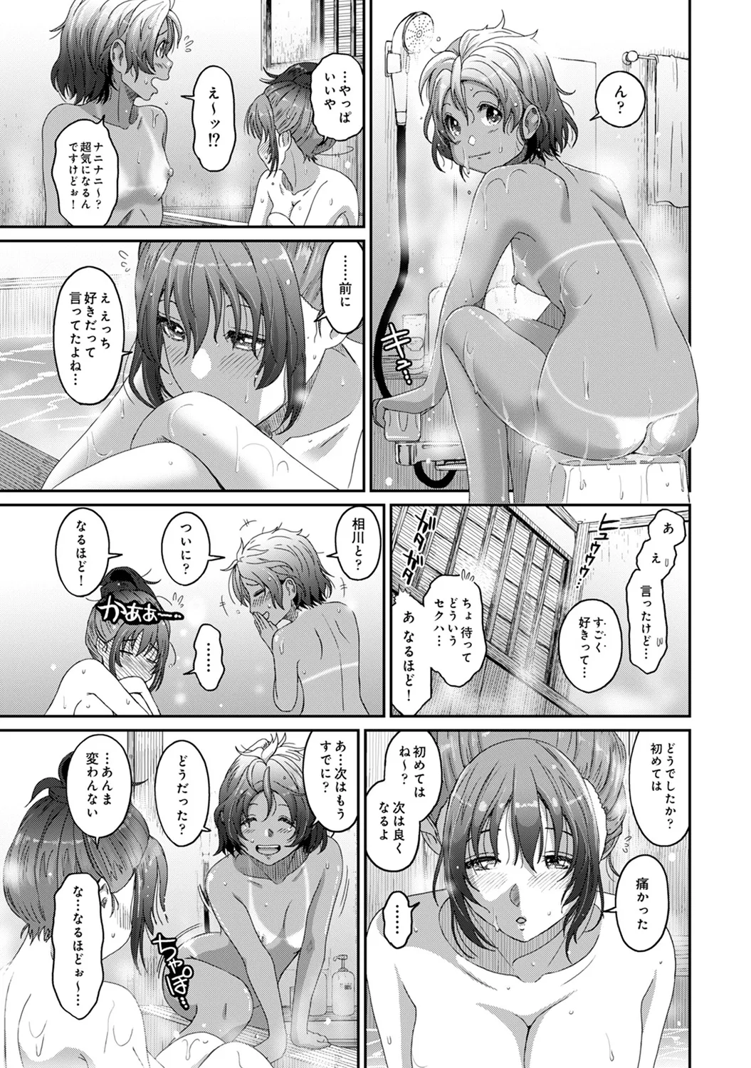 Rarefure 03 - Page 173