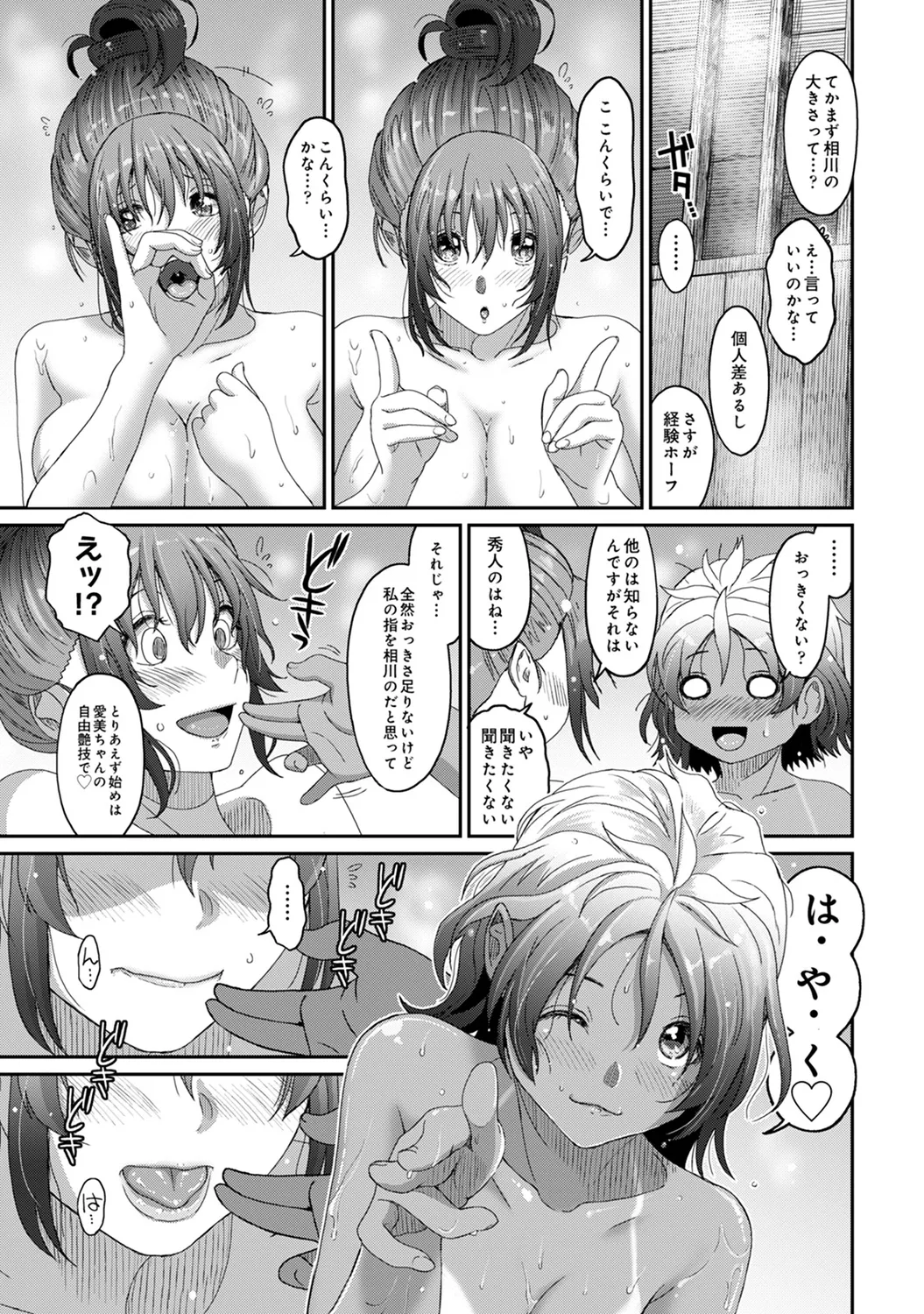 Rarefure 03 - Page 175