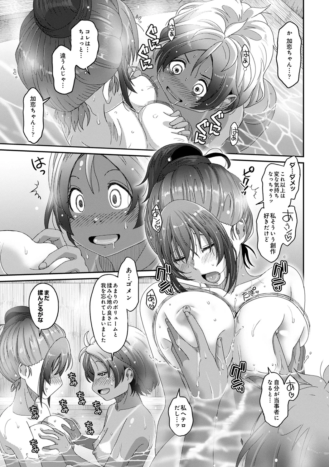 Rarefure 03 - Page 179
