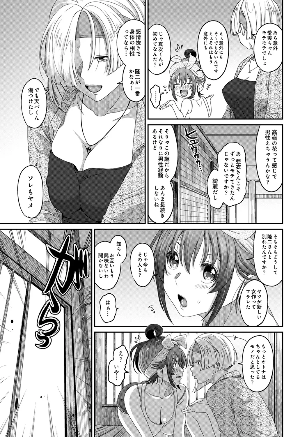Rarefure 03 - Page 187