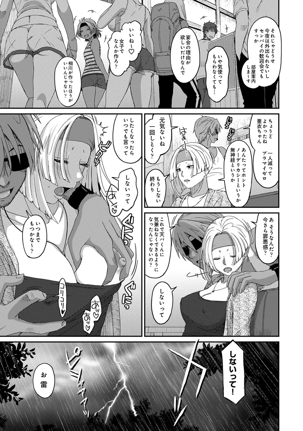 Rarefure 03 - Page 191