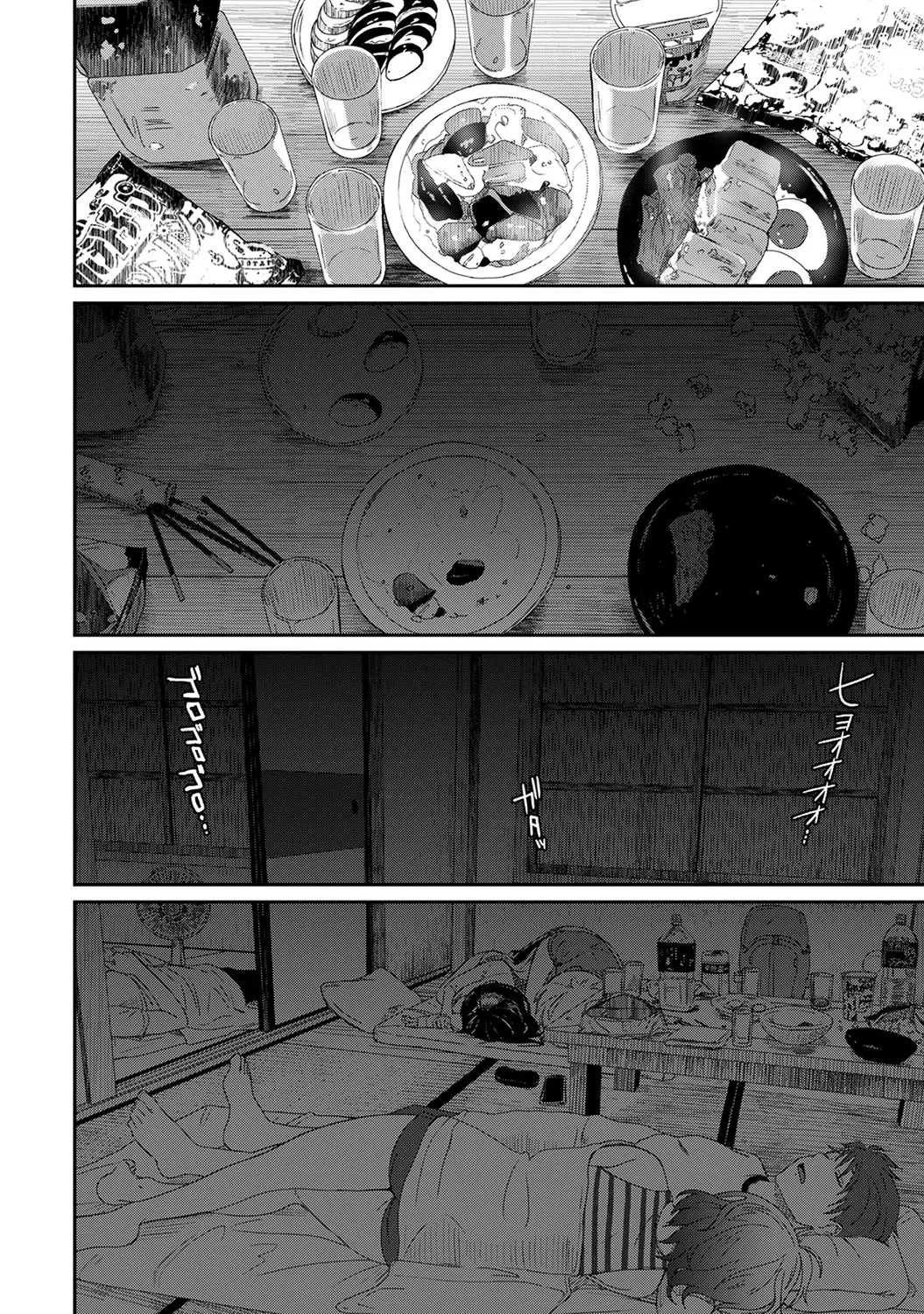Rarefure 03 - Page 192
