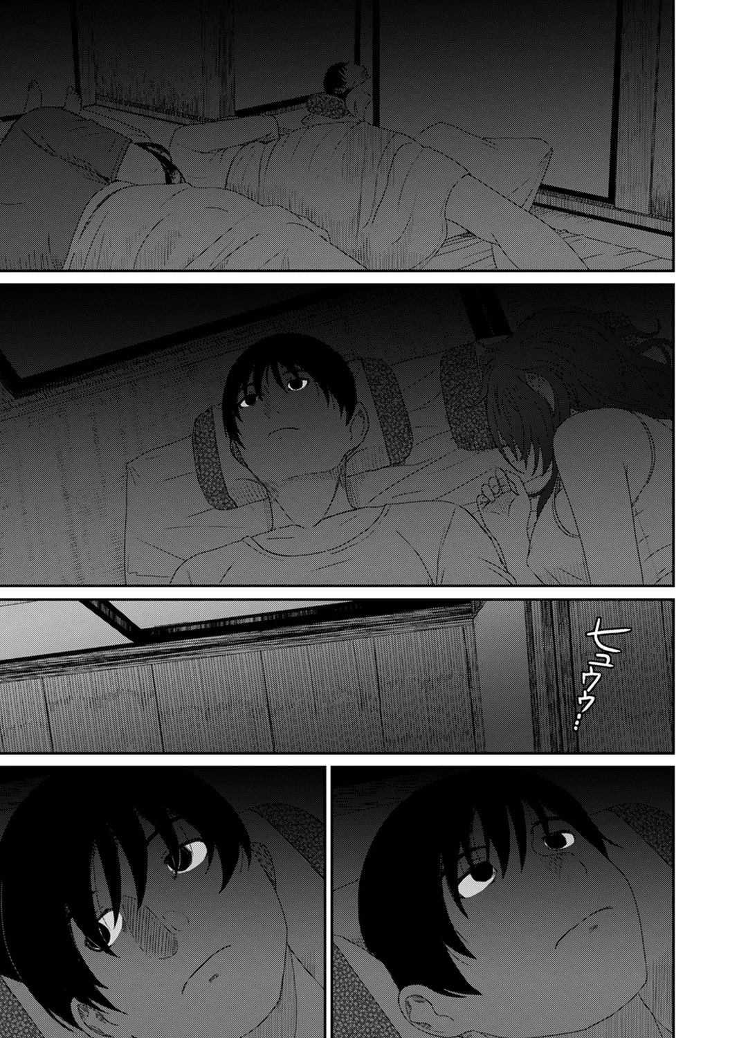 Rarefure 03 - Page 193