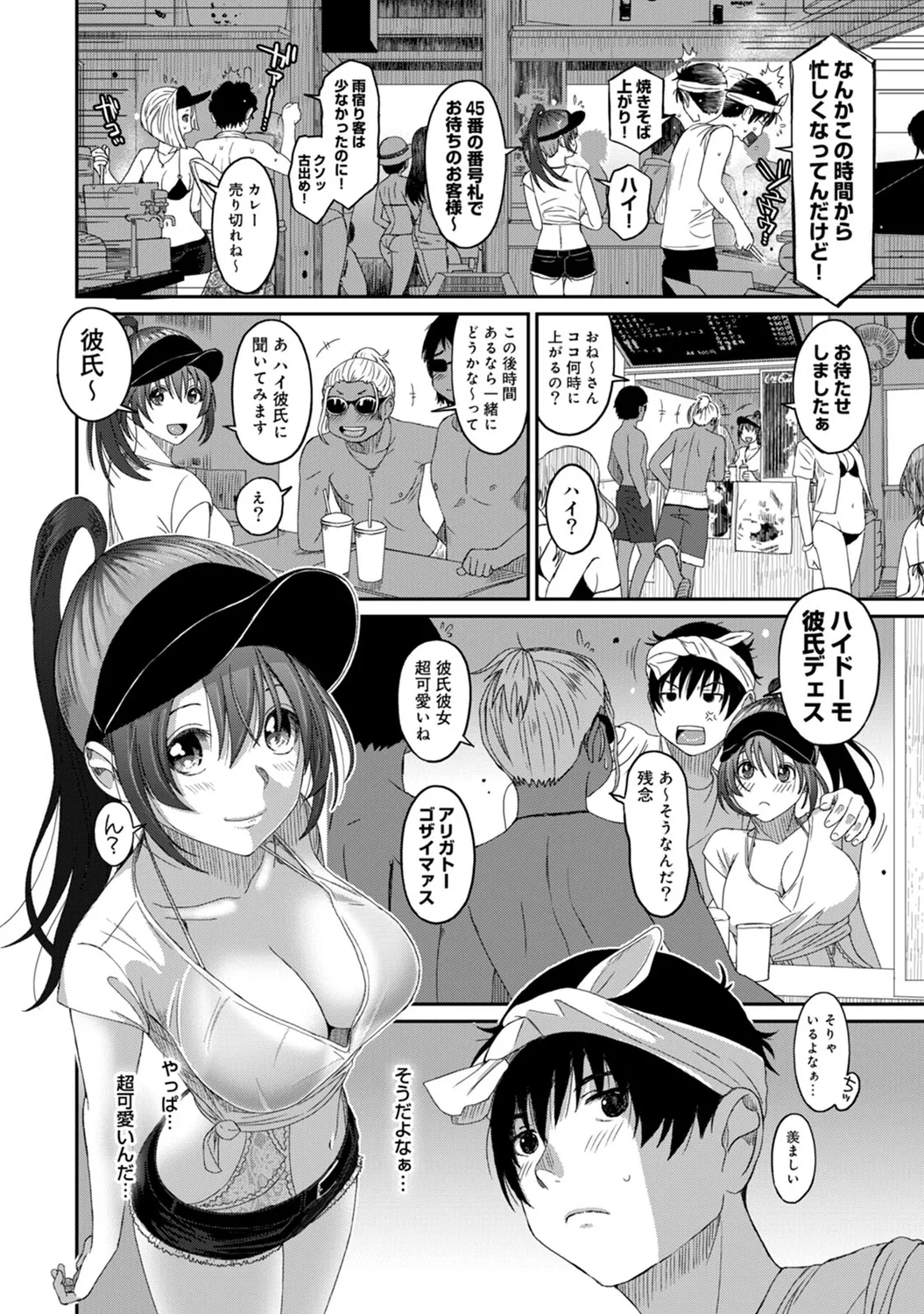 Rarefure 03 - Page 54