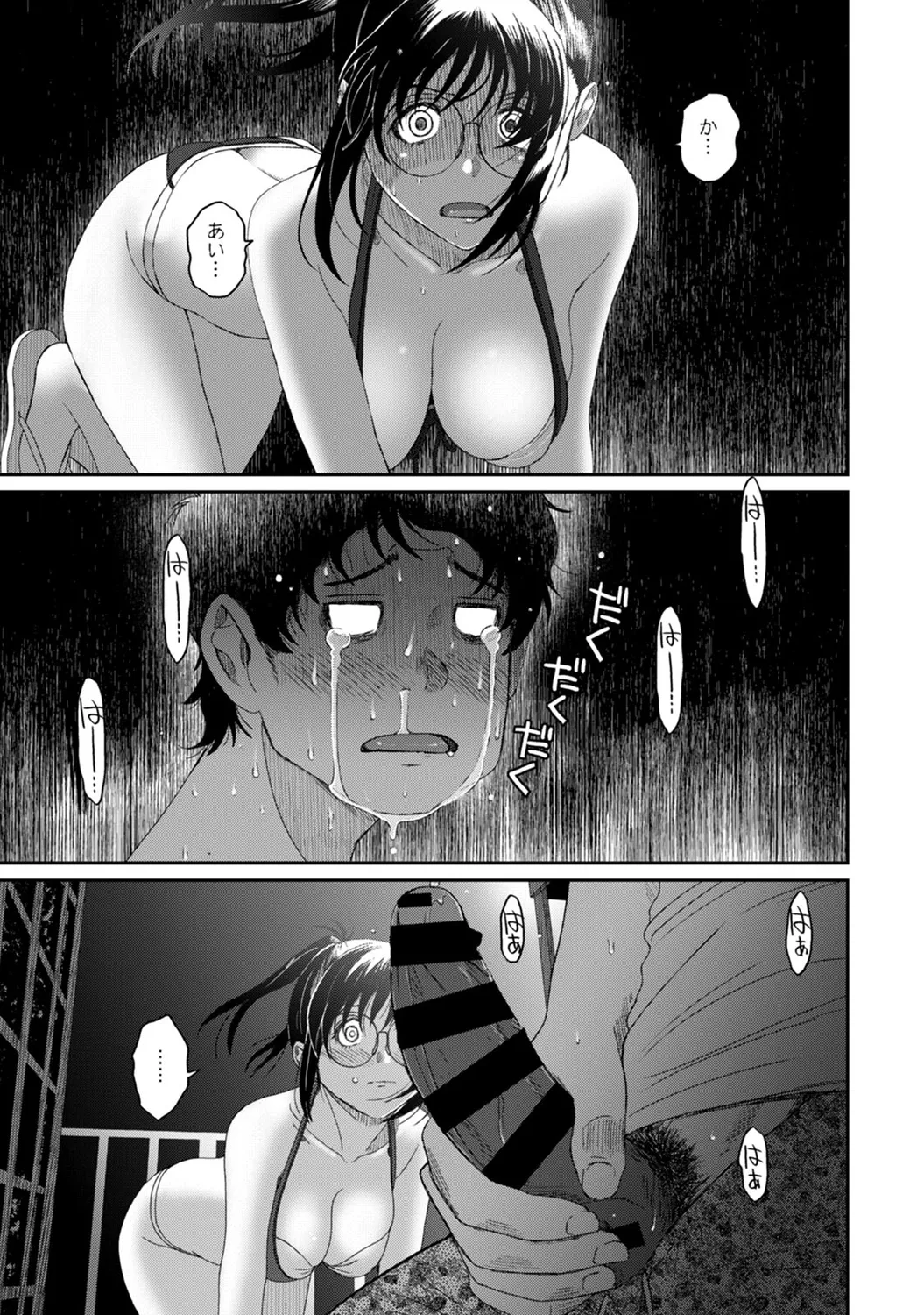 Rarefure 03 - Page 69