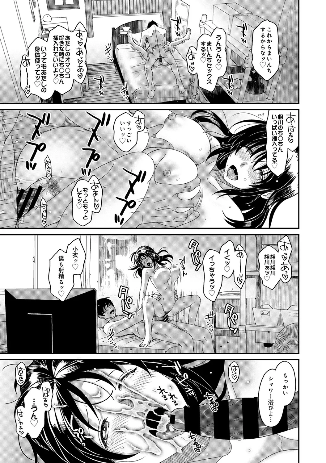 Rarefure 04 - Page 197