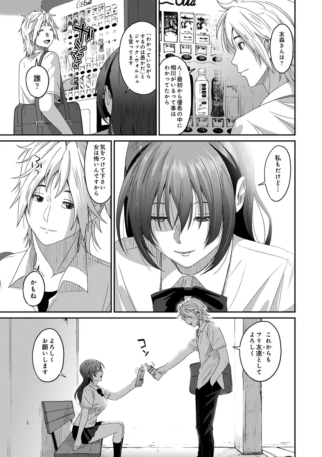Rarefure 04 - Page 199