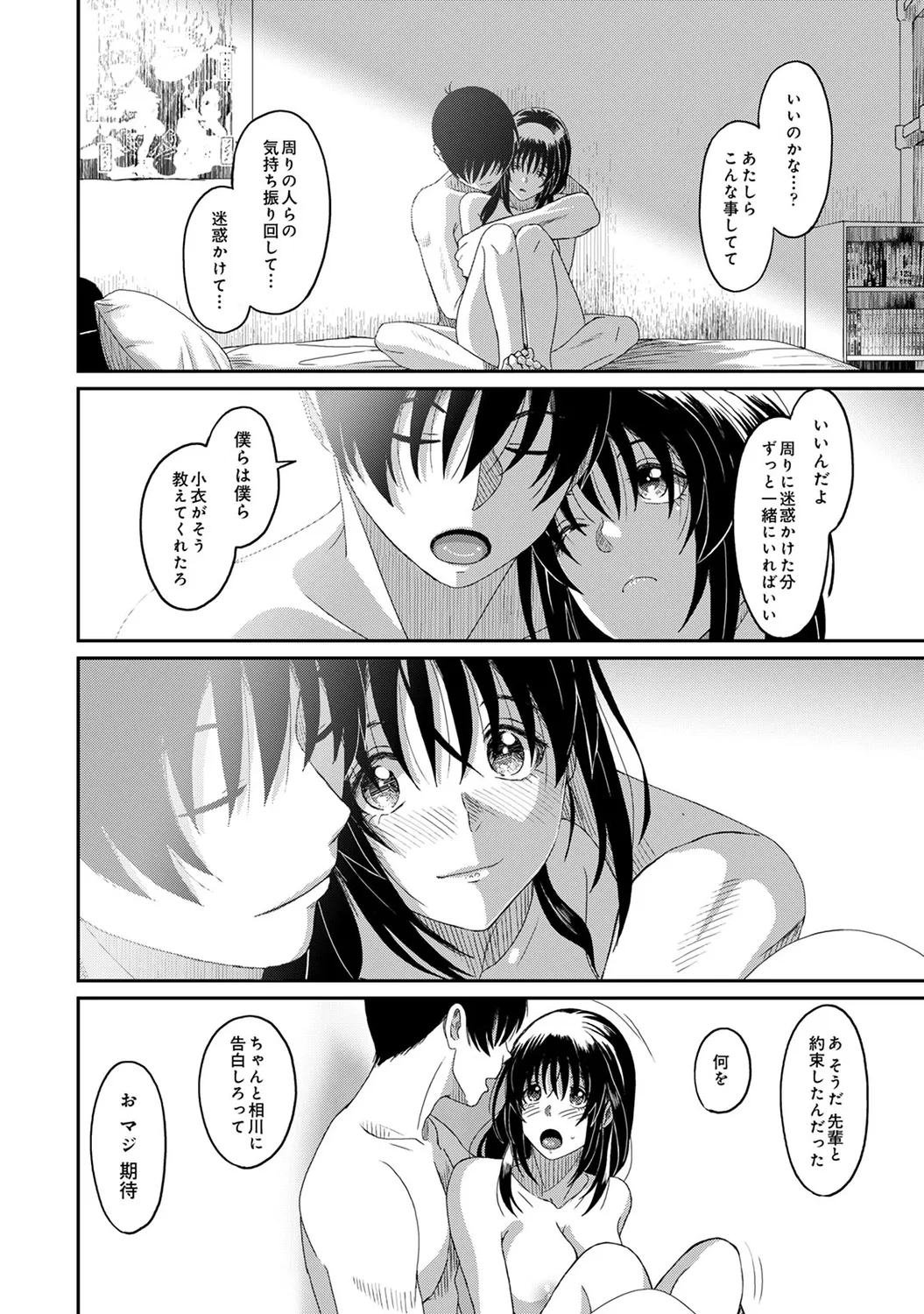 Rarefure 04 - Page 200