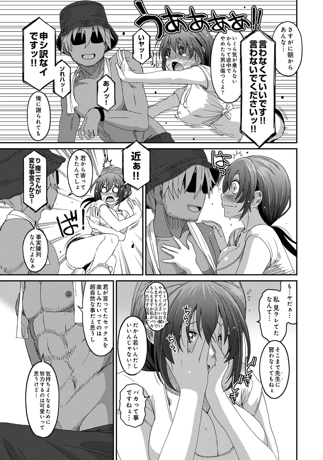 Rarefure 04 - Page 23
