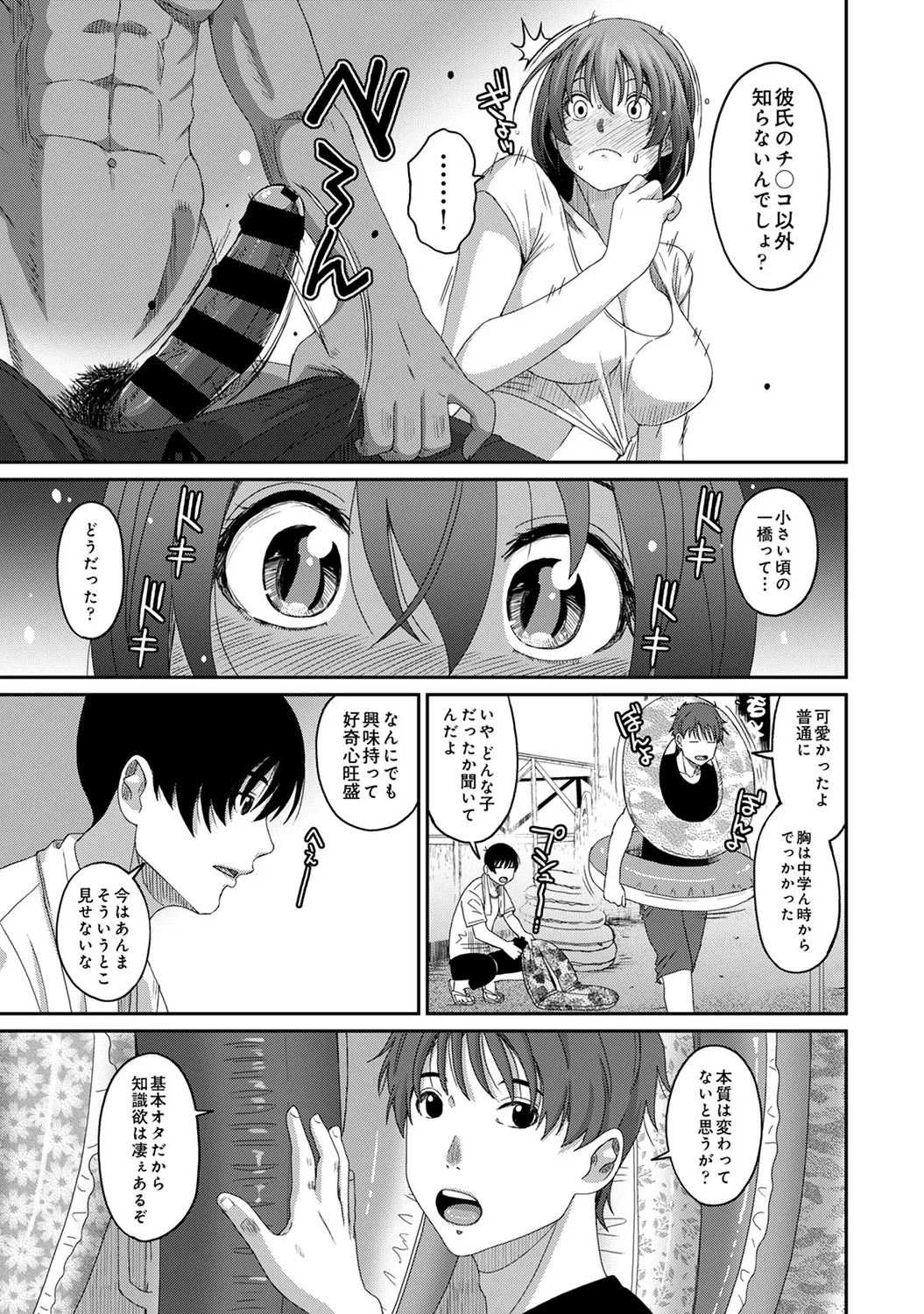 Rarefure 04 - Page 29