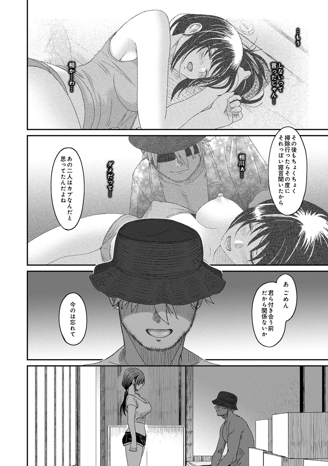 Rarefure 04 - Page 44