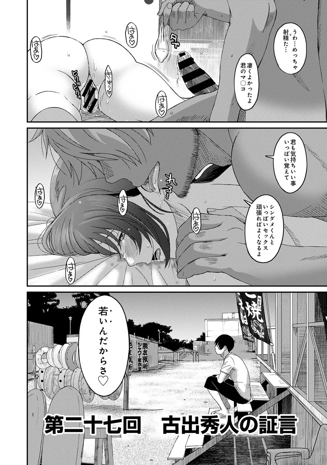 Rarefure 04 - Page 52