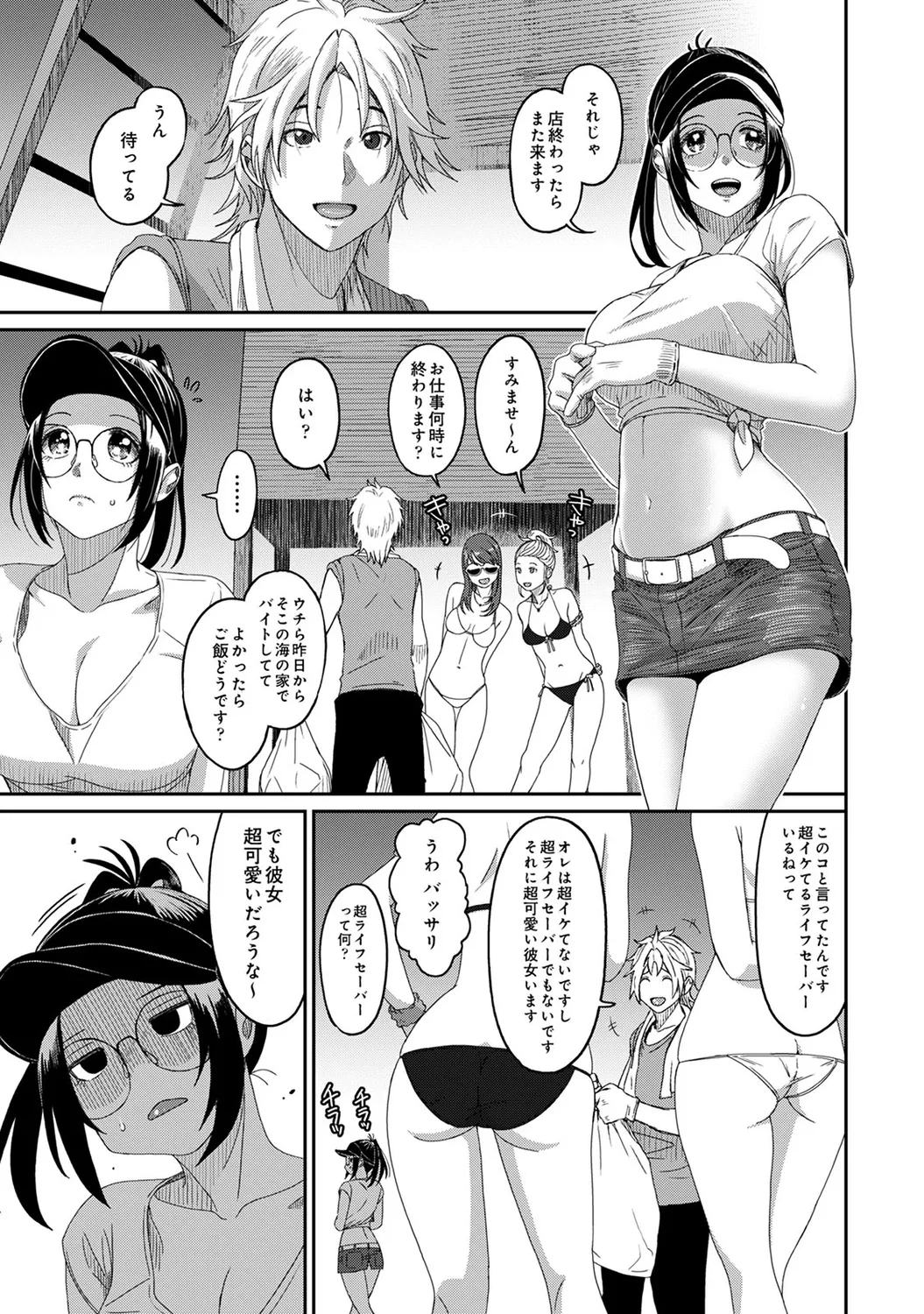 Rarefure 04 - Page 55
