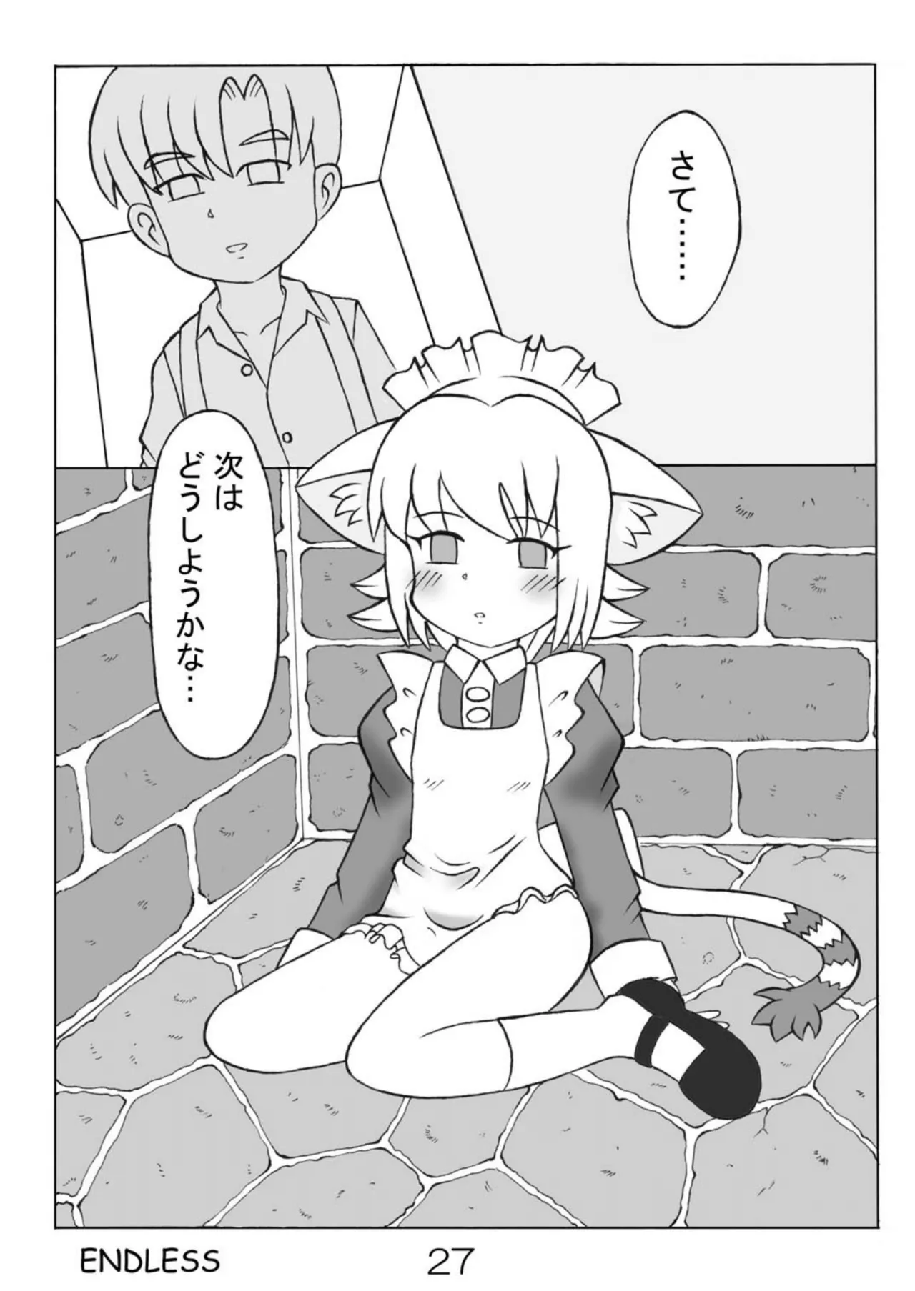 Urine Party 4 - Page 28