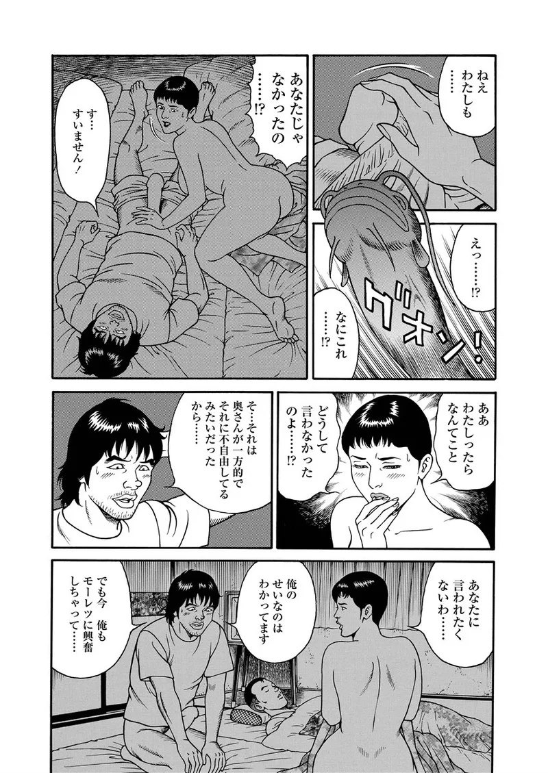 NAMAZU 1 - Page 172