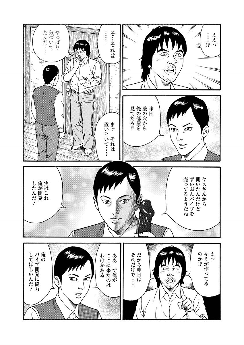 NAMAZU 1 - Page 190