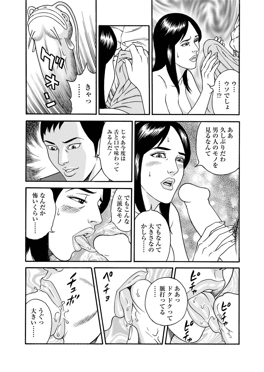 NAMAZU 1 - Page 195