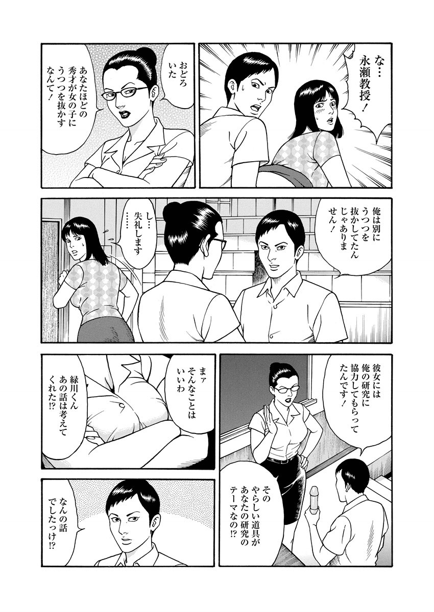 NAMAZU 1 - Page 206