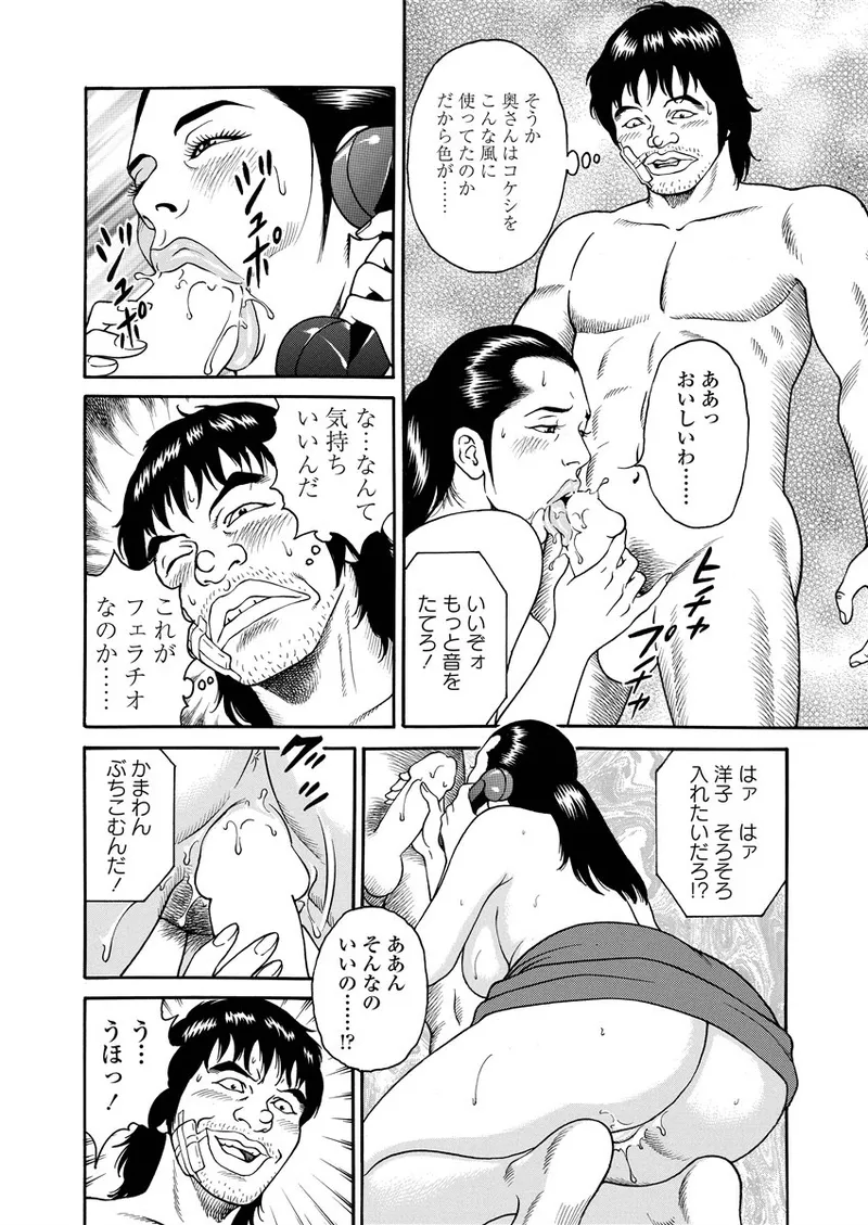 NAMAZU 1 - Page 21