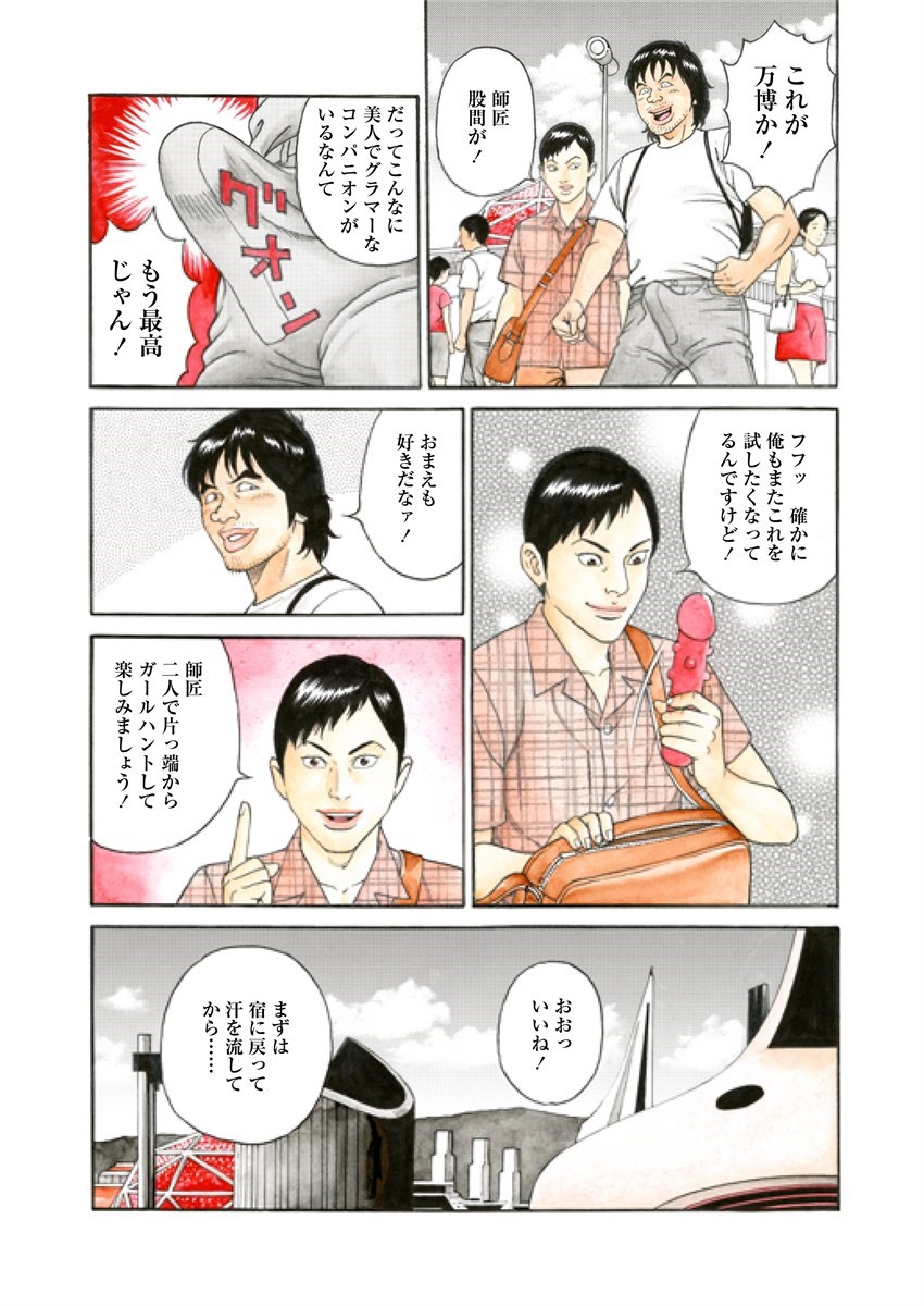 NAMAZU 1 - Page 226